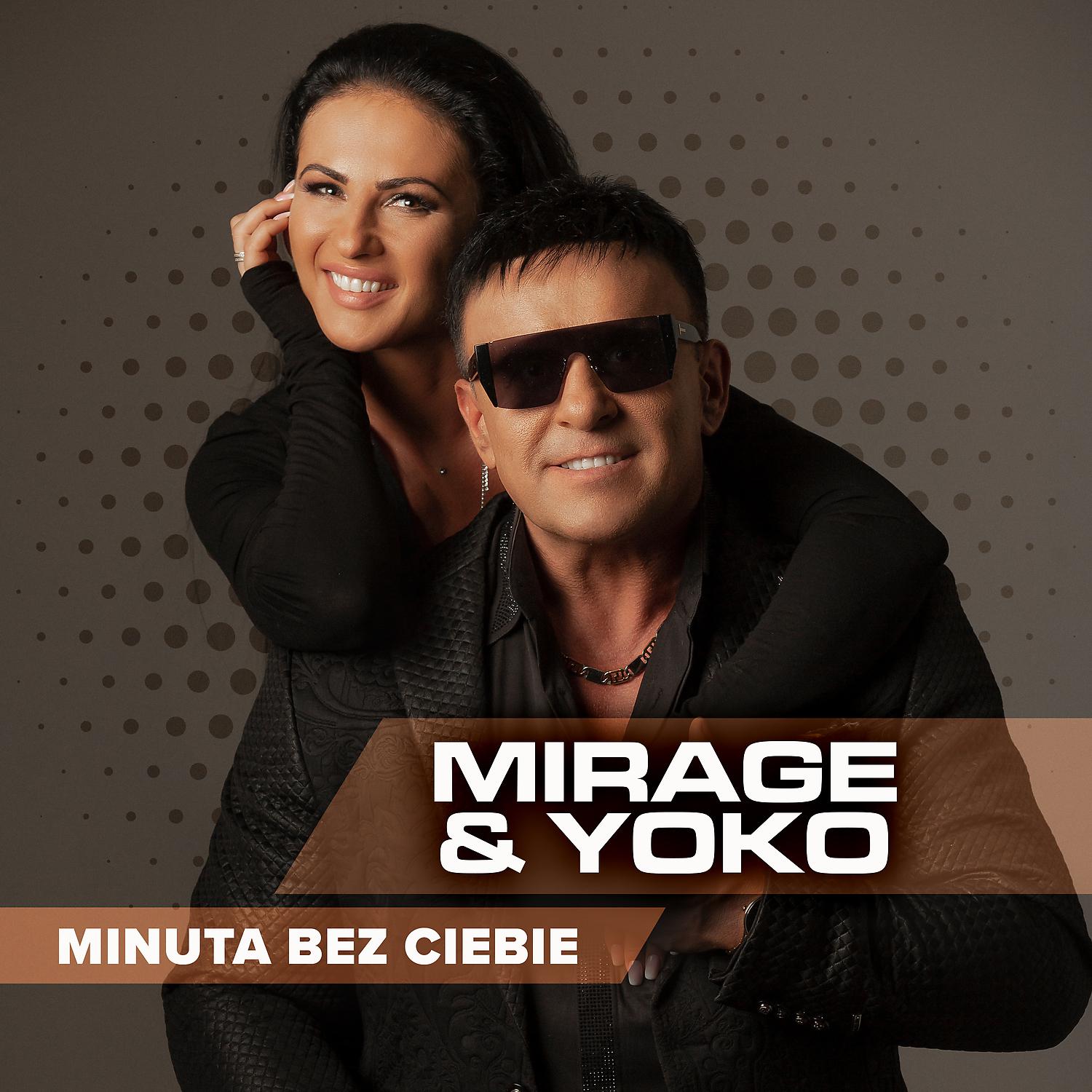 Постер альбома Minuta Bez Ciebie