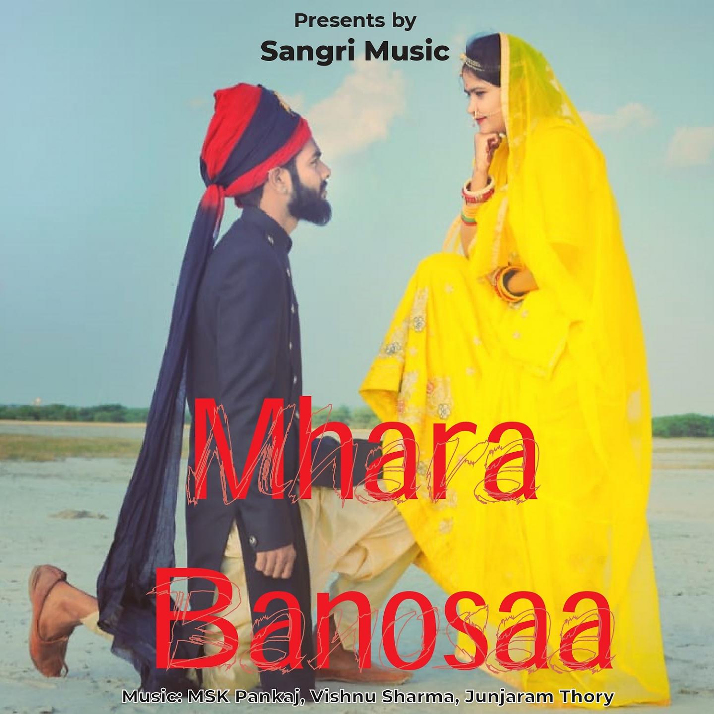 Постер альбома Mhara Banosaa