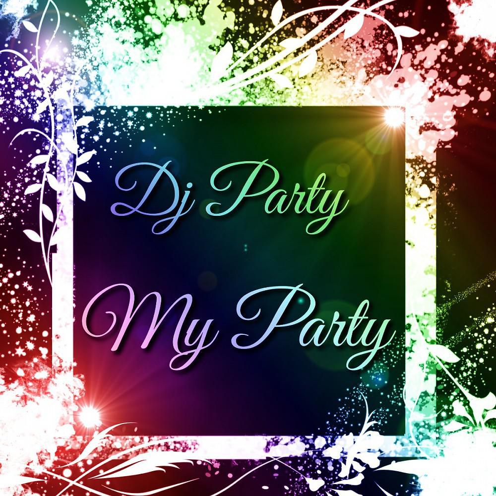 Постер альбома My Party