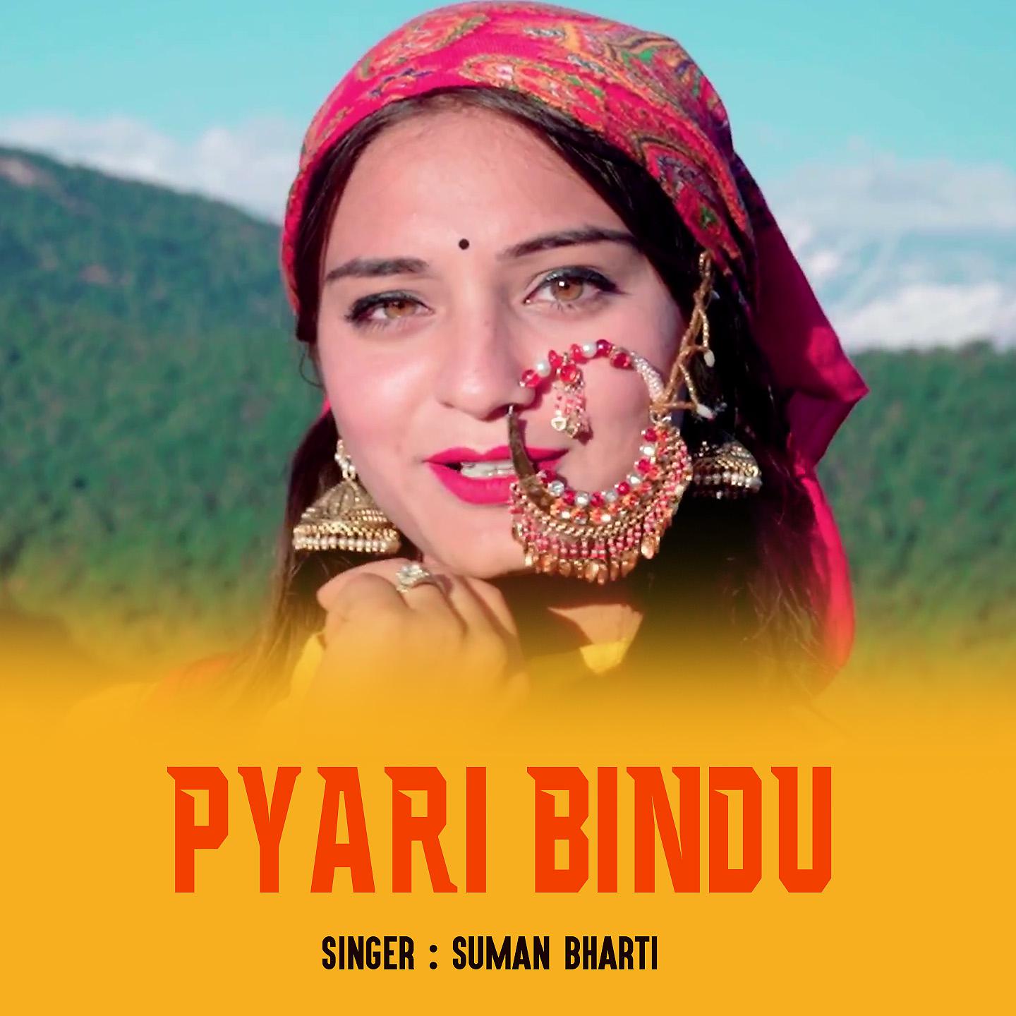 Постер альбома Pyari Bindu