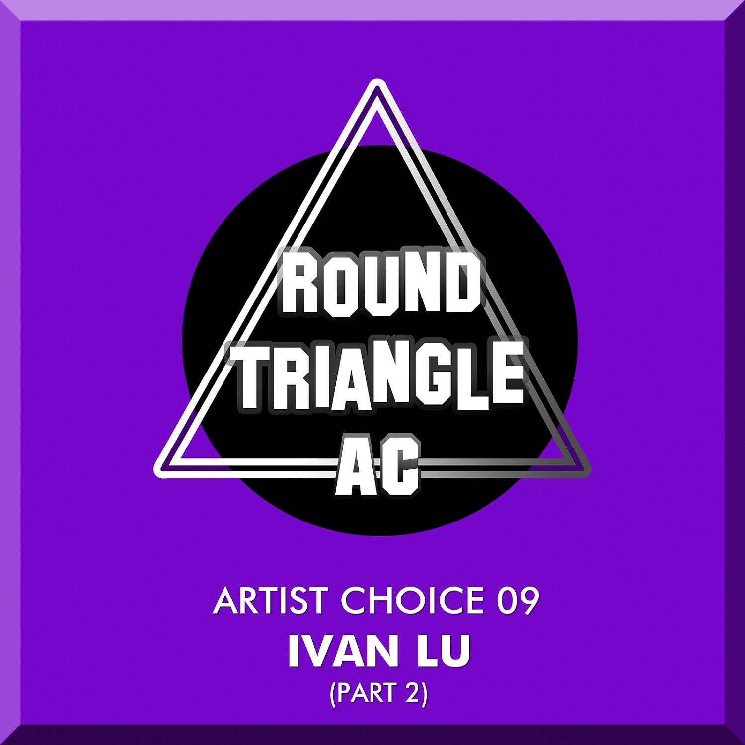 Постер альбома Artist Choice 09. Ivan Lu (Part 2)