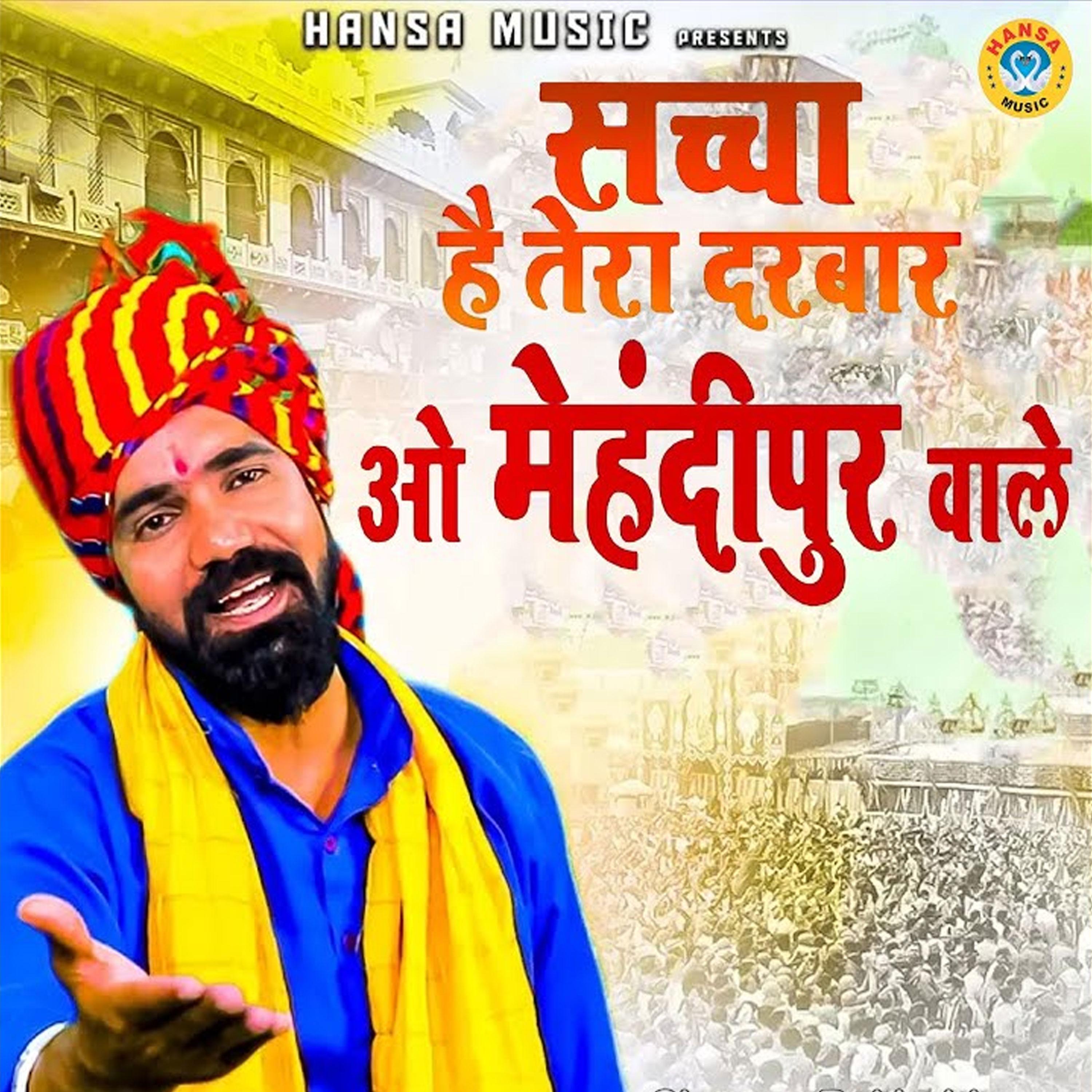 Постер альбома Sachcha Hai Tera Darabar O Mehandipur Vale