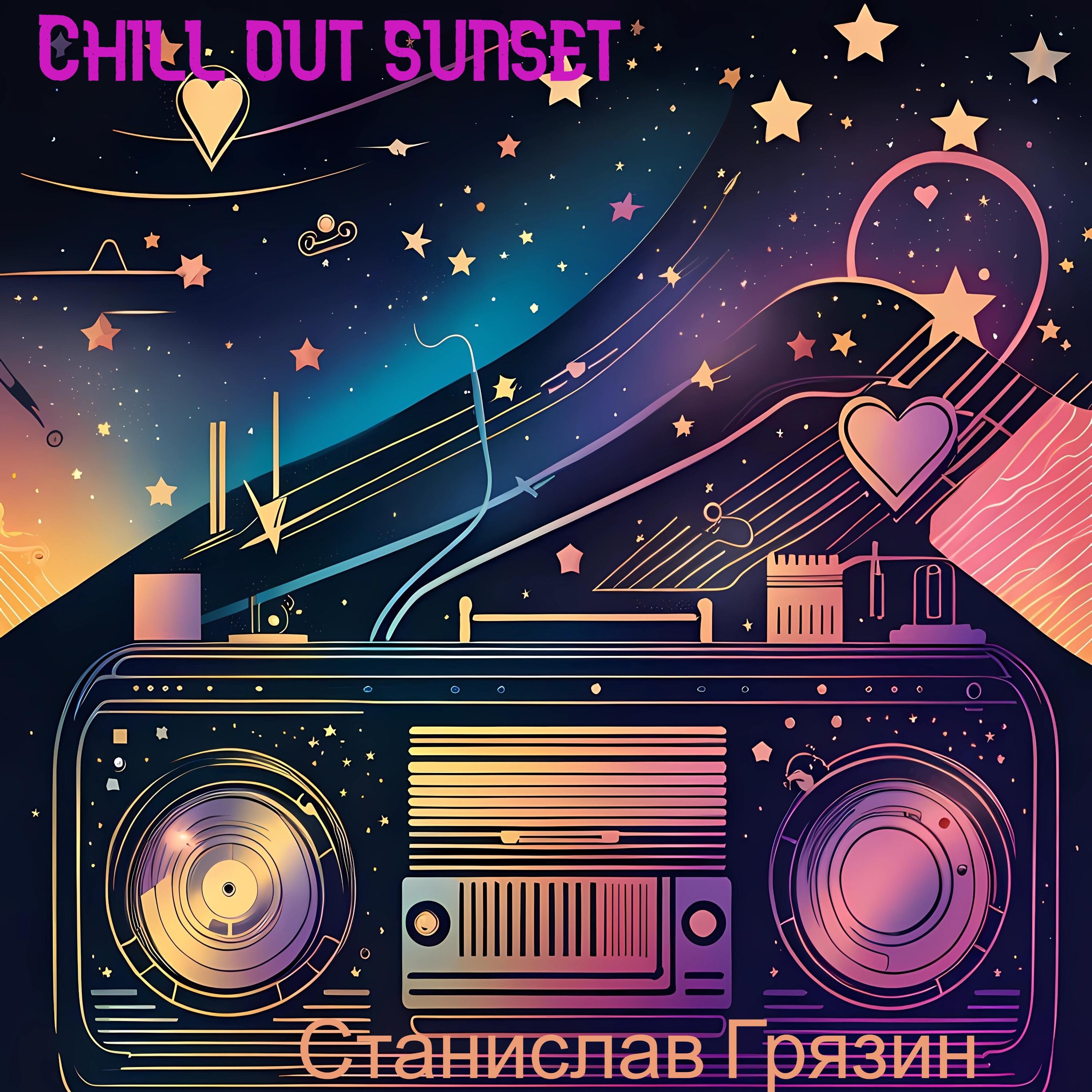 Постер альбома Chill out Sunset