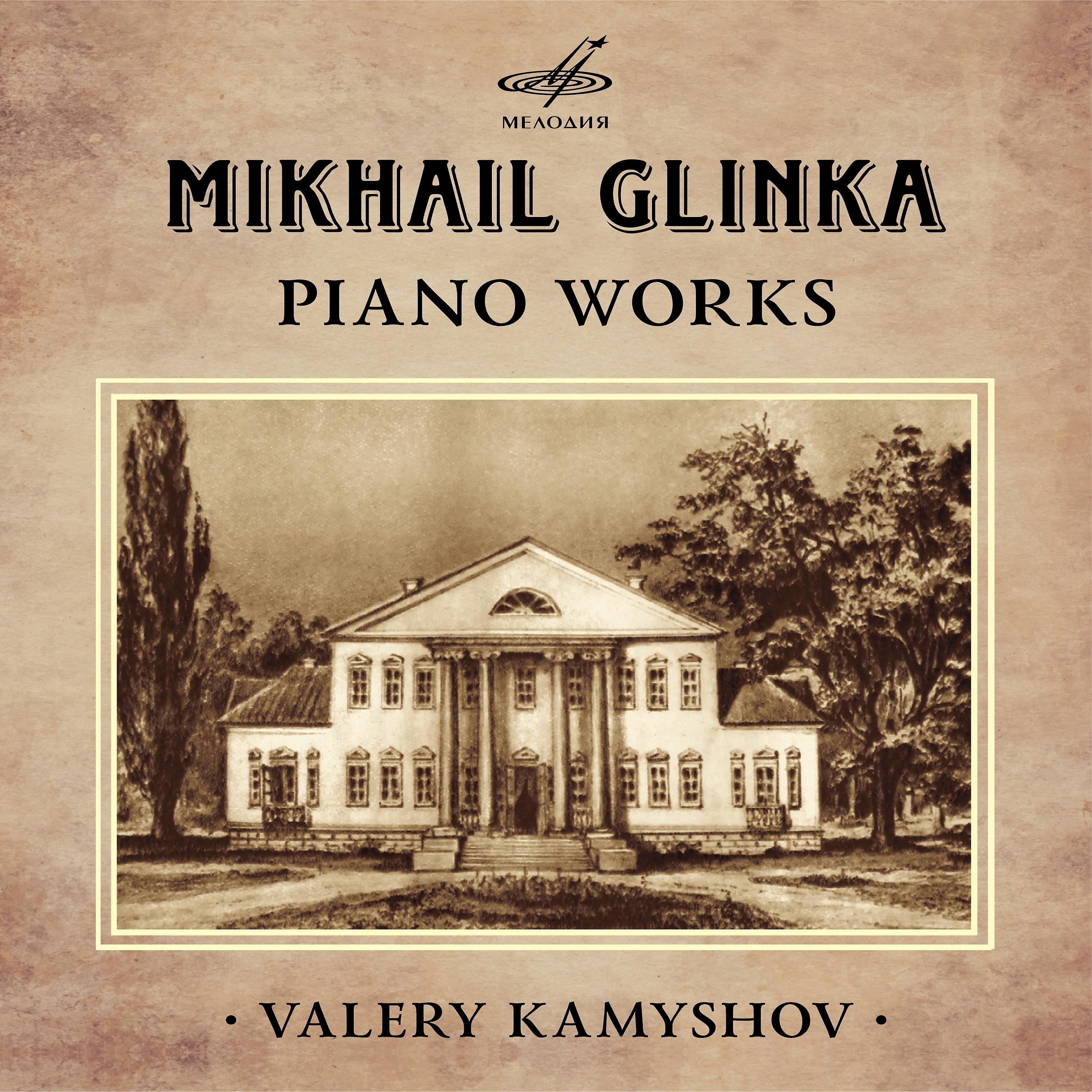 Постер альбома Глинка: Музыка для фортепиано