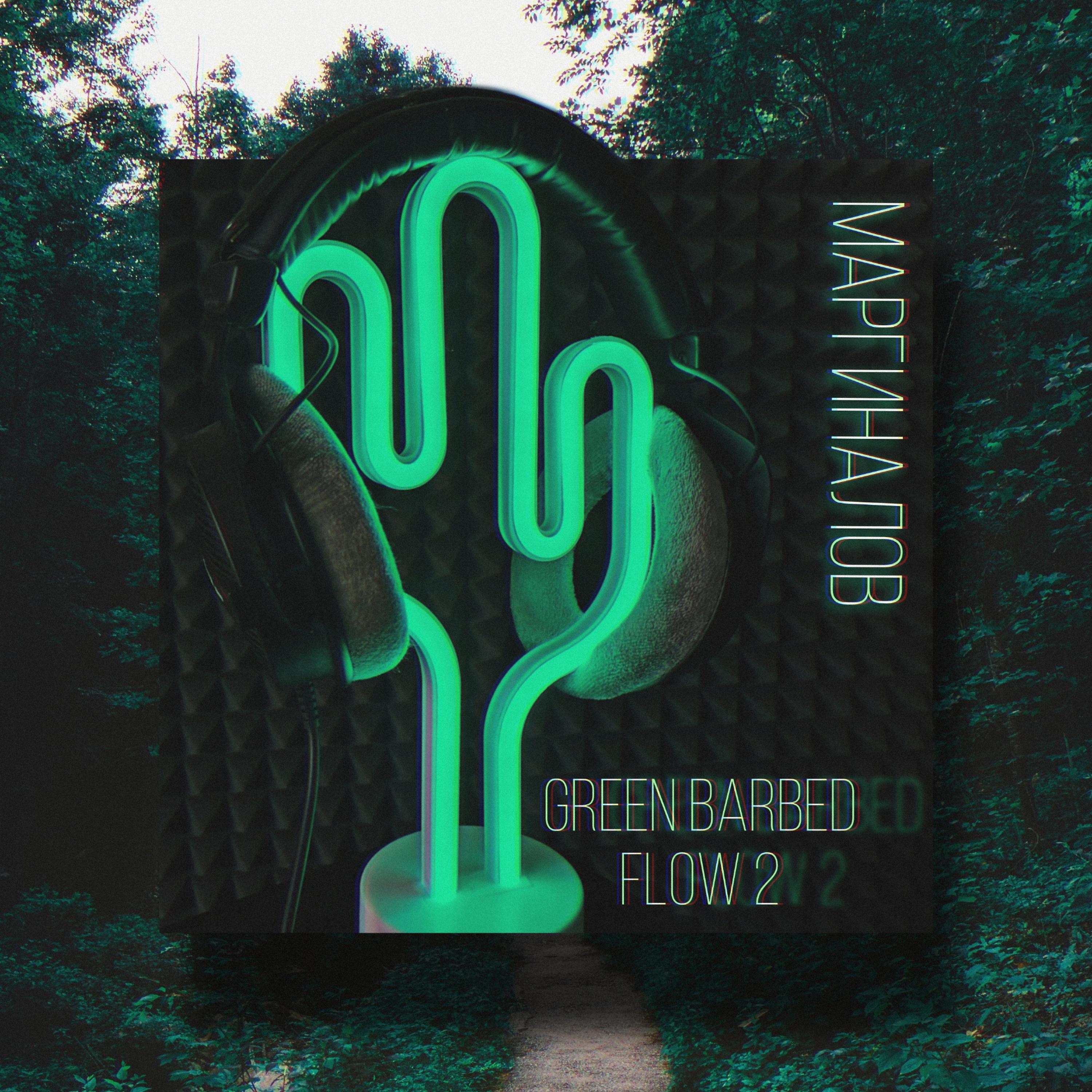 Постер альбома Green Barbed Flow 2