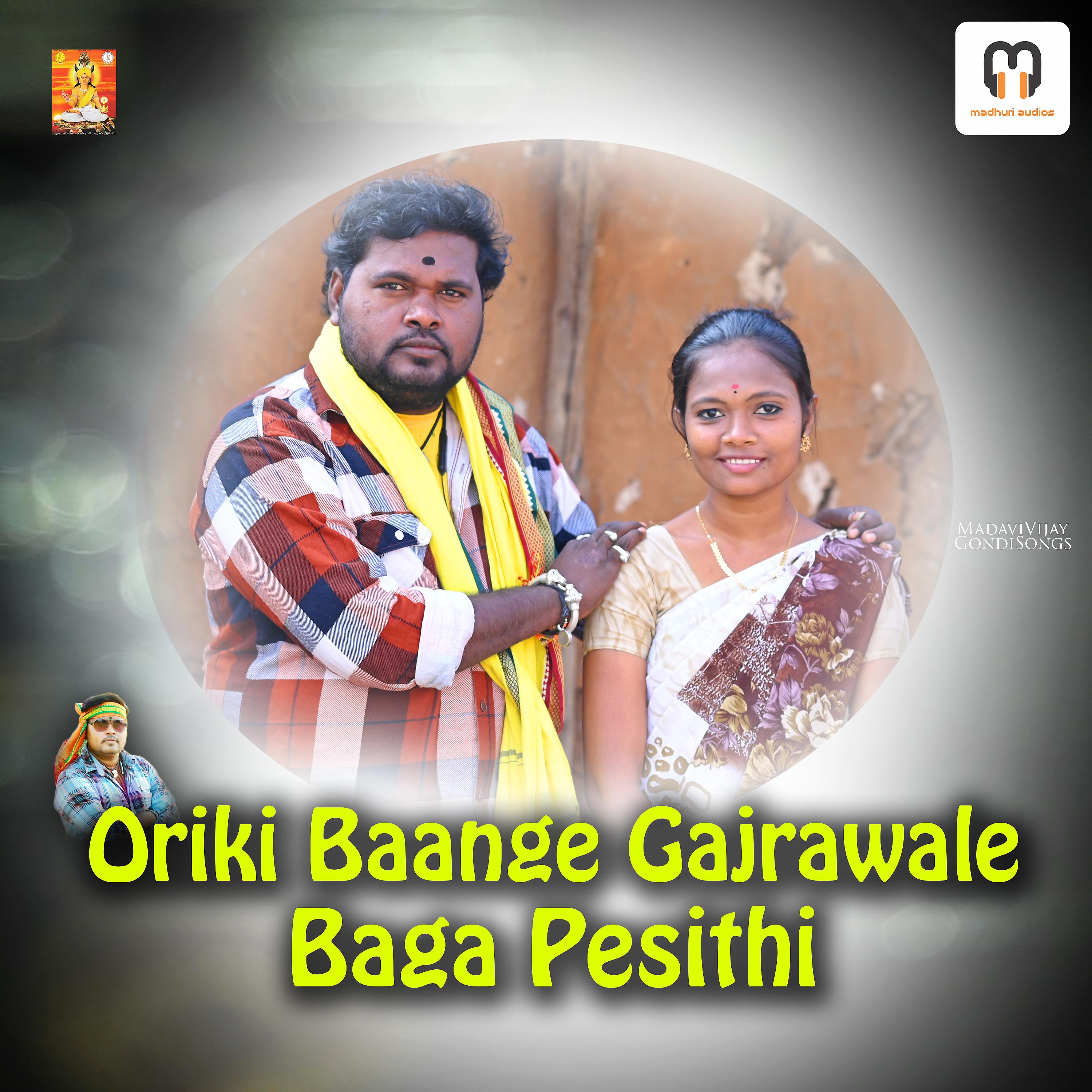 Постер альбома Oriki Baange Gajrawale Baga Pesithi