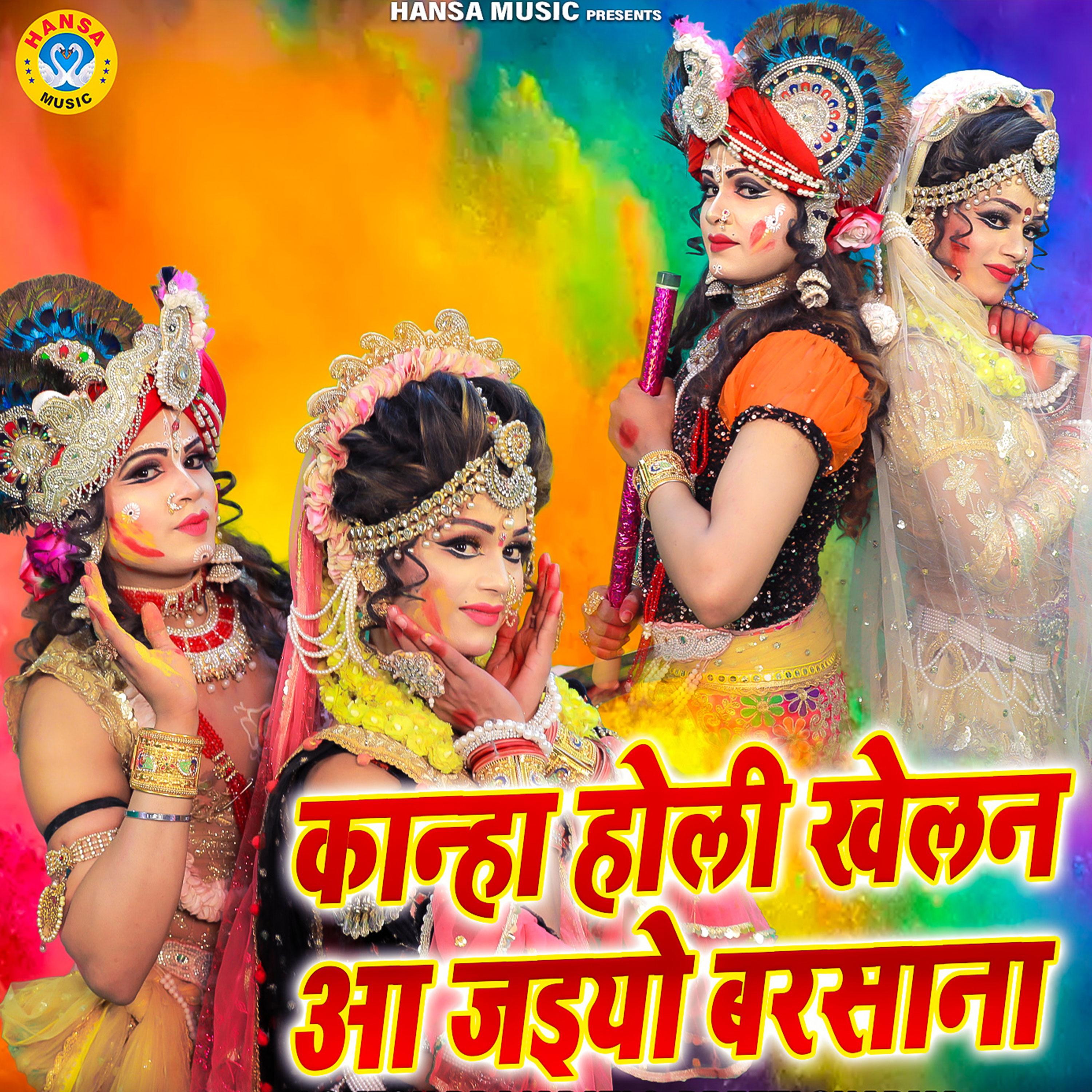 Постер альбома Kanha Holi Khelan Aa Jaiyo Barsana