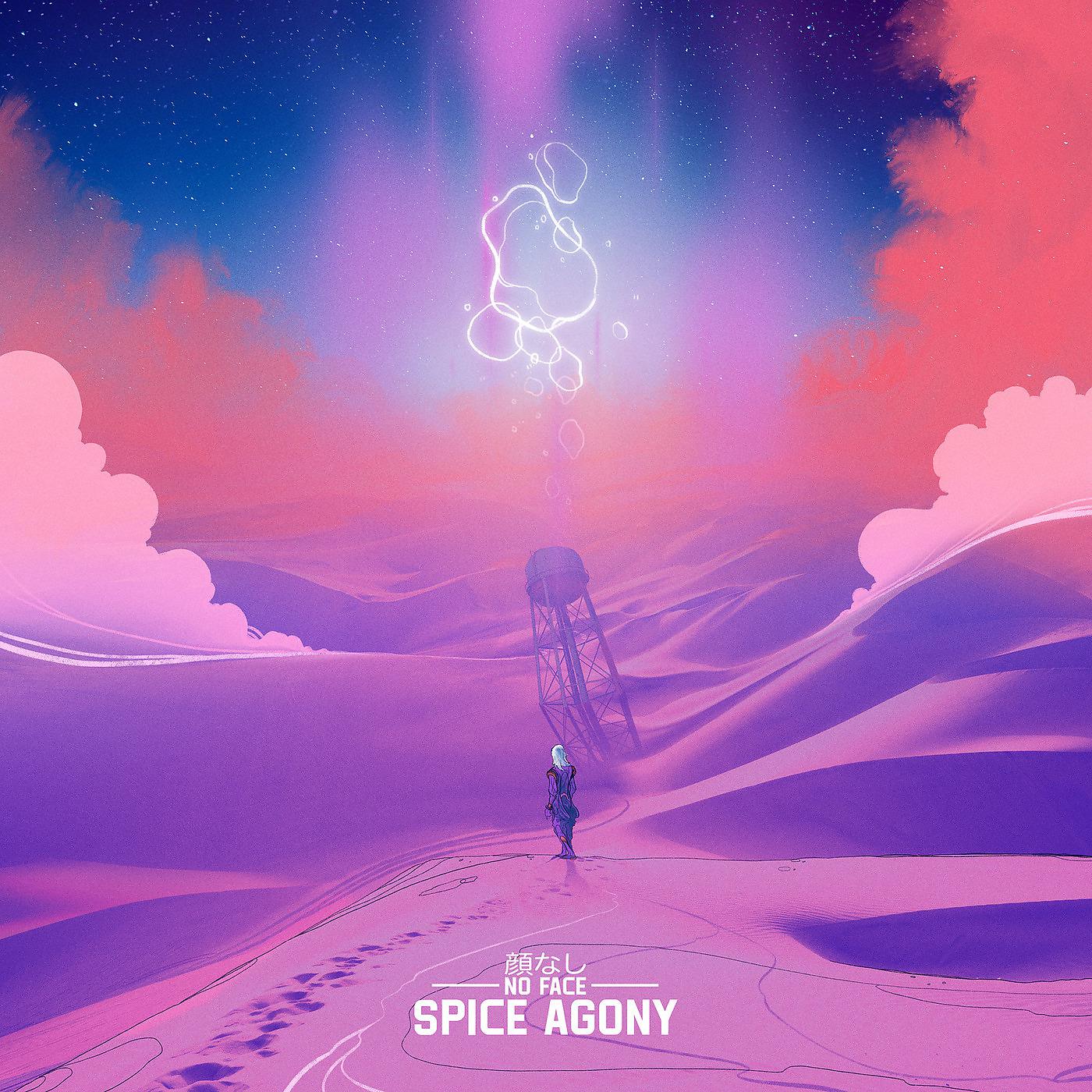 Постер альбома Spice Agony