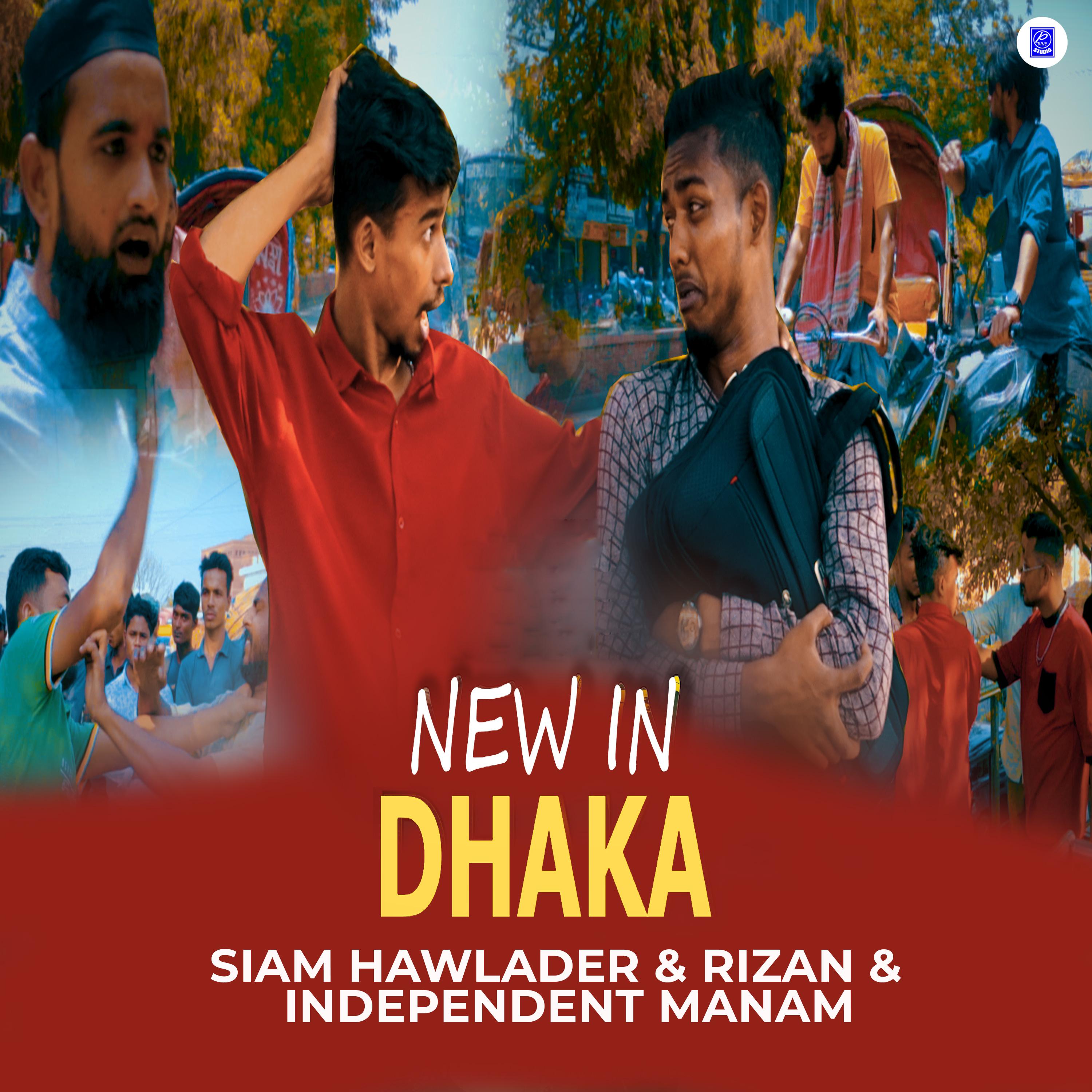 Постер альбома New In Dhaka