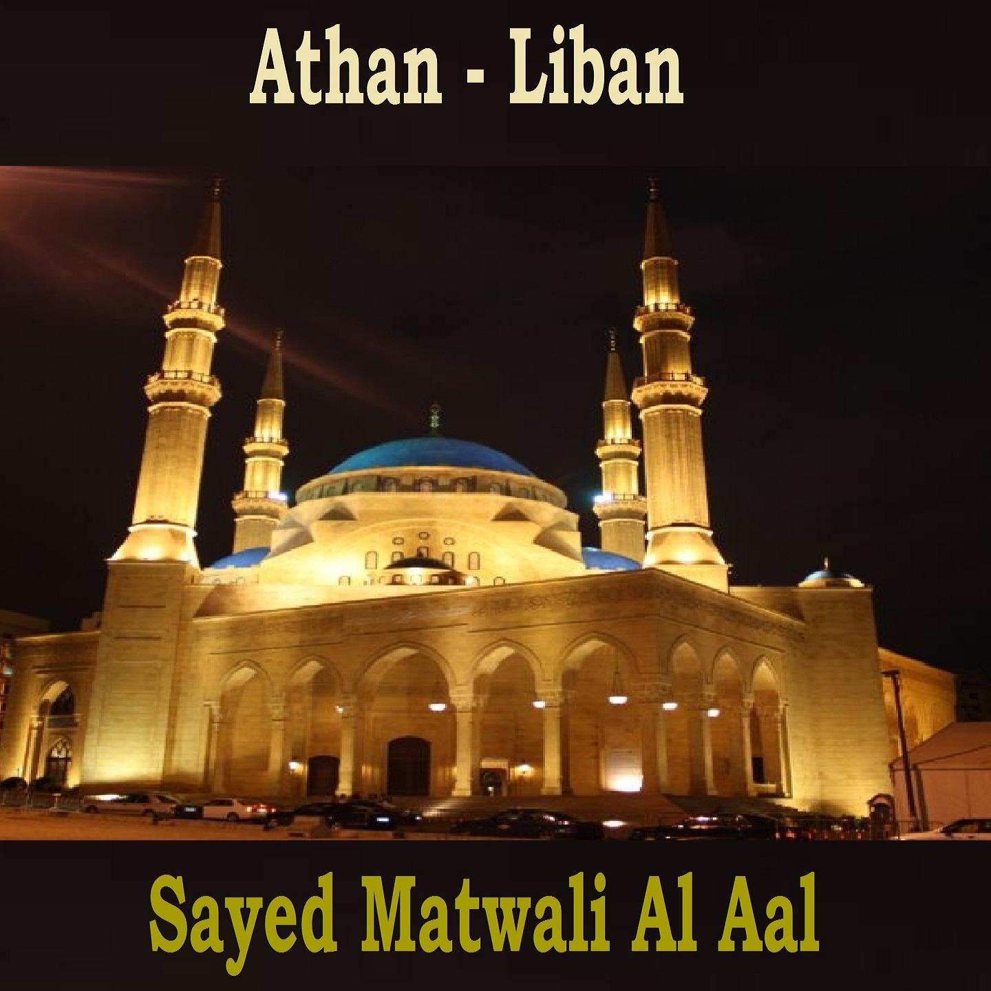 Постер альбома Athan - Liban
