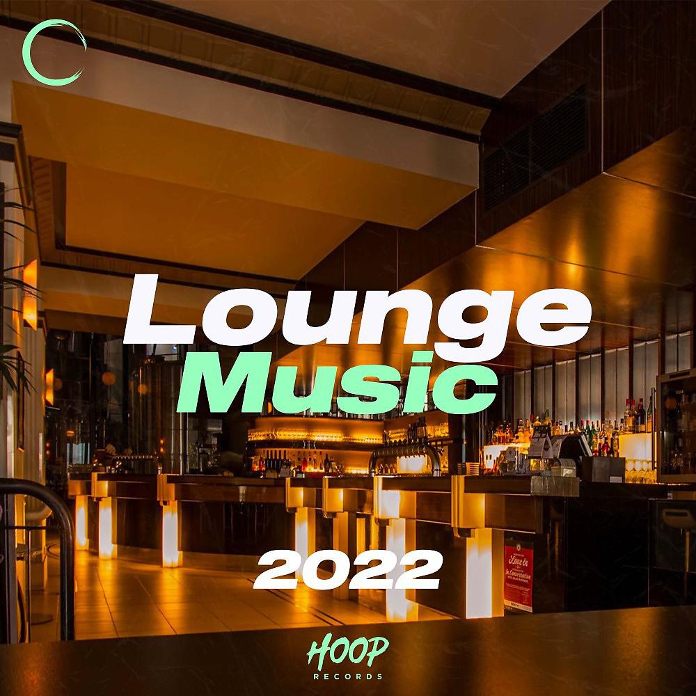 Постер альбома Лаунж-музыка 2022: Лучшая музыка для вашего вечера от Hoop Records
