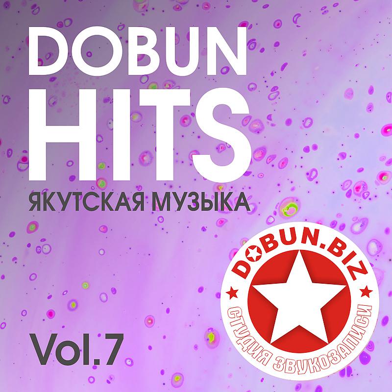 Постер альбома Dobun Hits vol.7