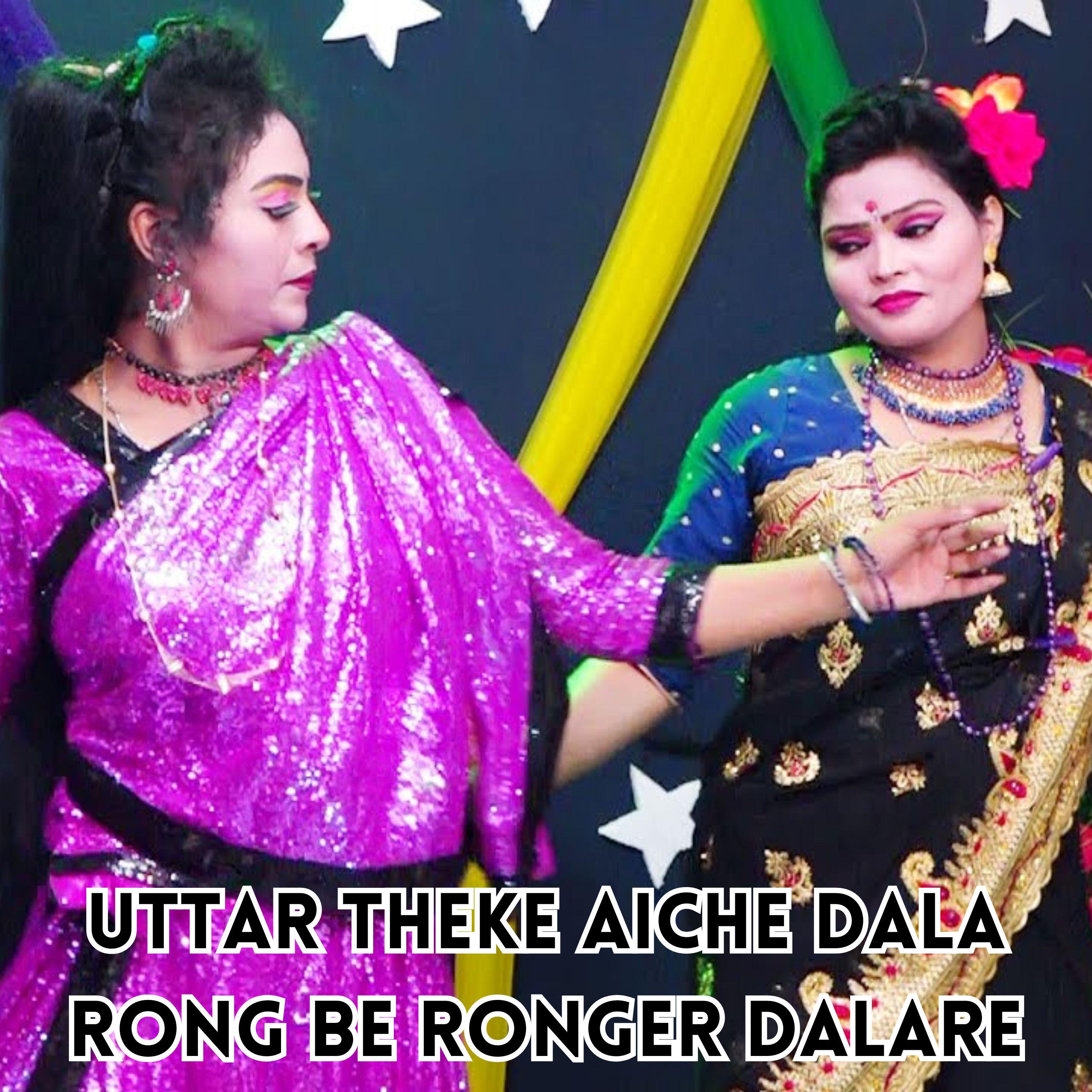 Постер альбома Uttar Theke Aiche Dala Rong Be Ronger Dalare