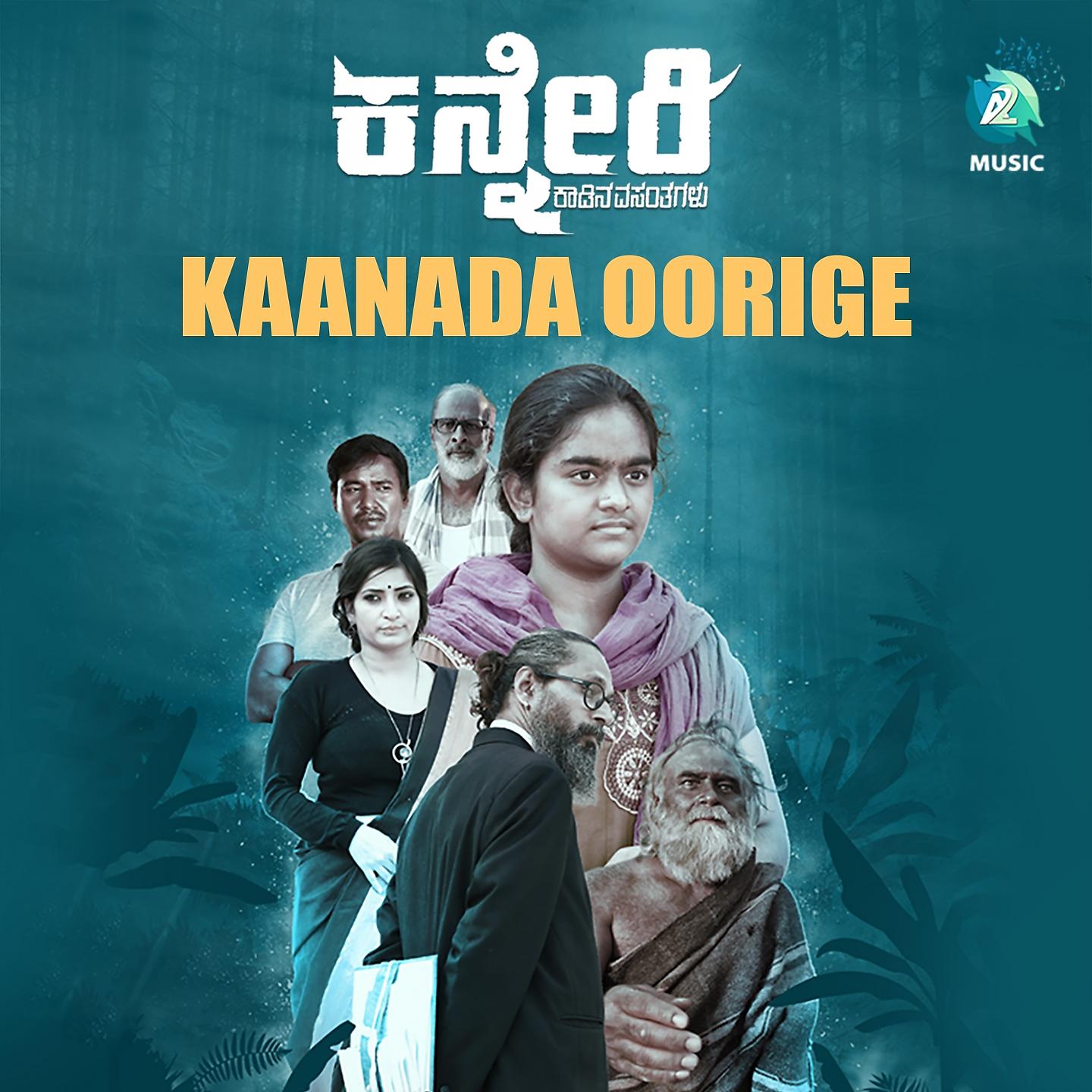 Постер альбома Kaanada Oorige