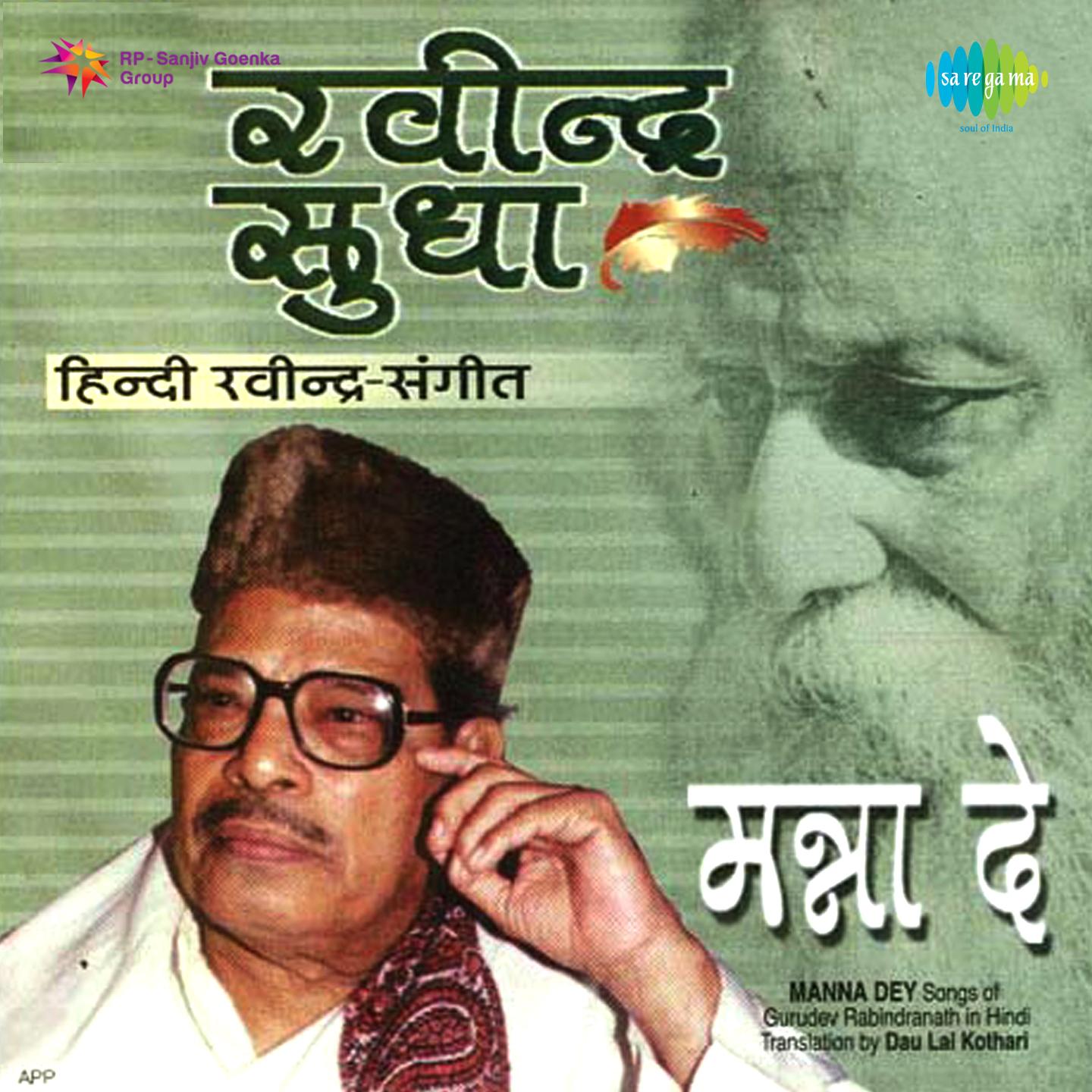 Постер альбома Rabindra Sudha (Hindi Rabindra - Sangeet)