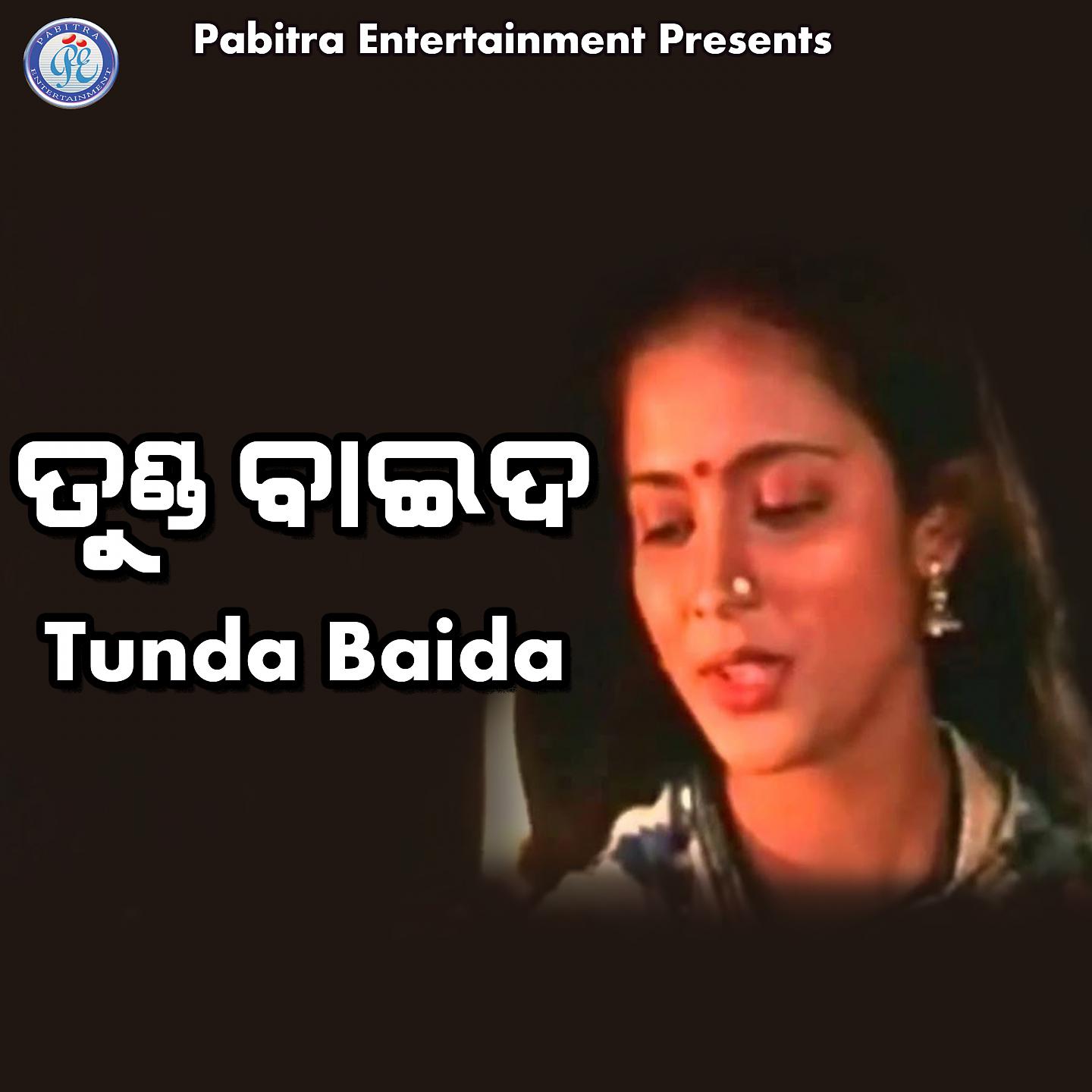 Постер альбома Tunda Baida