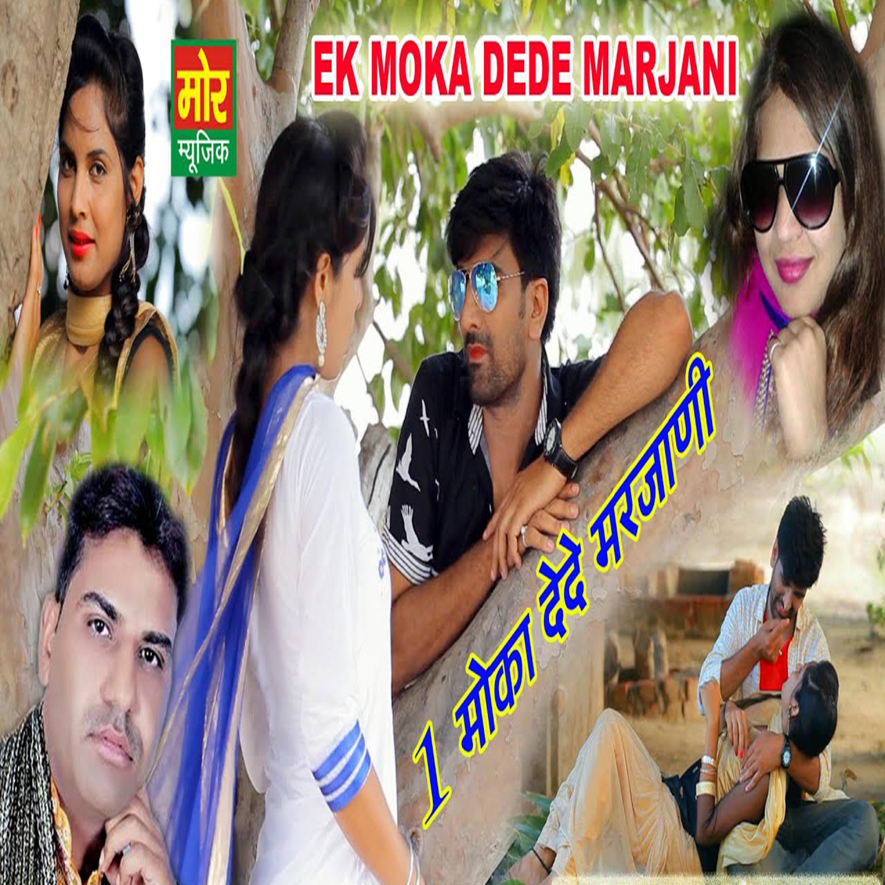 Постер альбома Ek Moka Dede Marjani