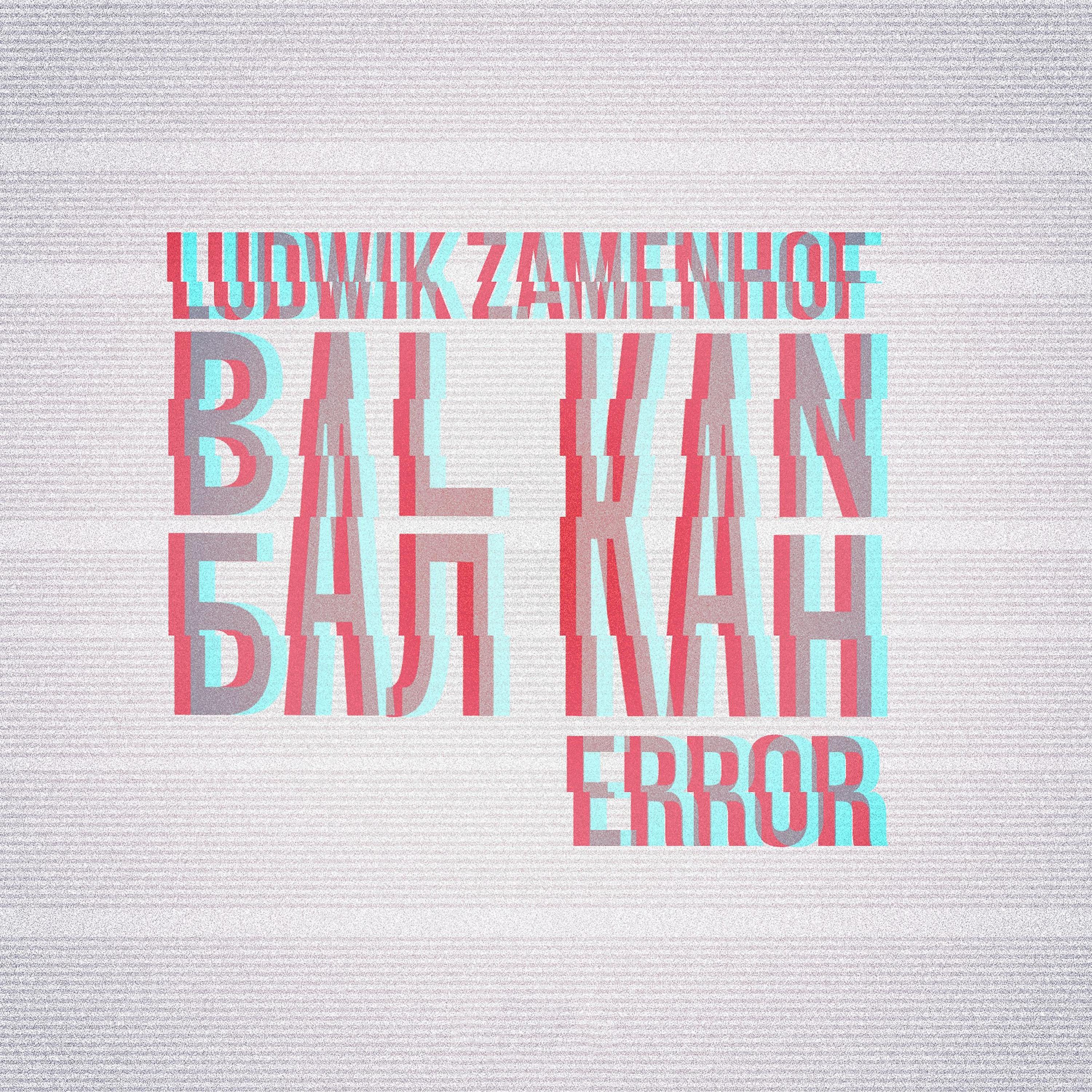 Постер альбома Balkan Error