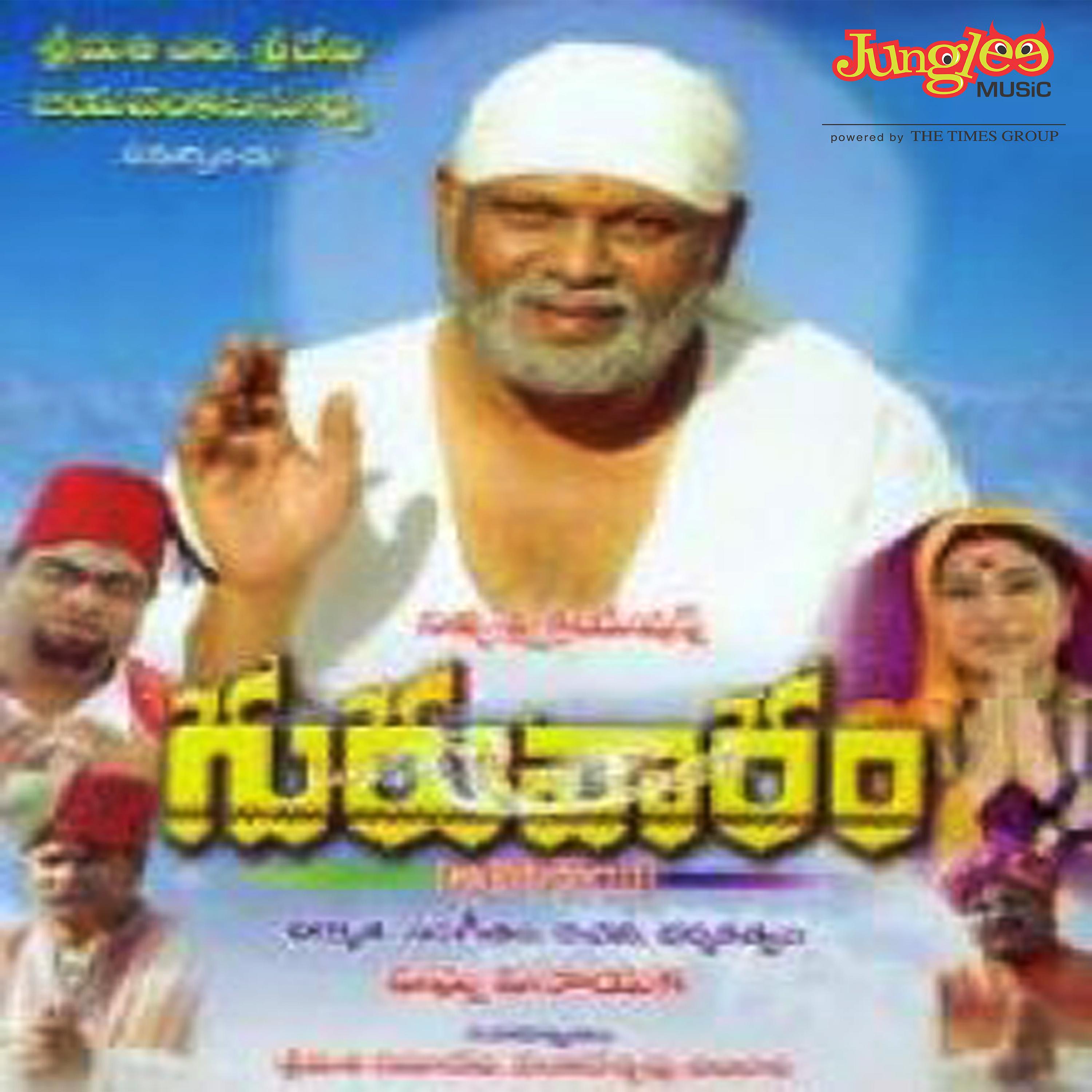 Постер альбома Guruvaram (Original Motion Picture Soundtrack)