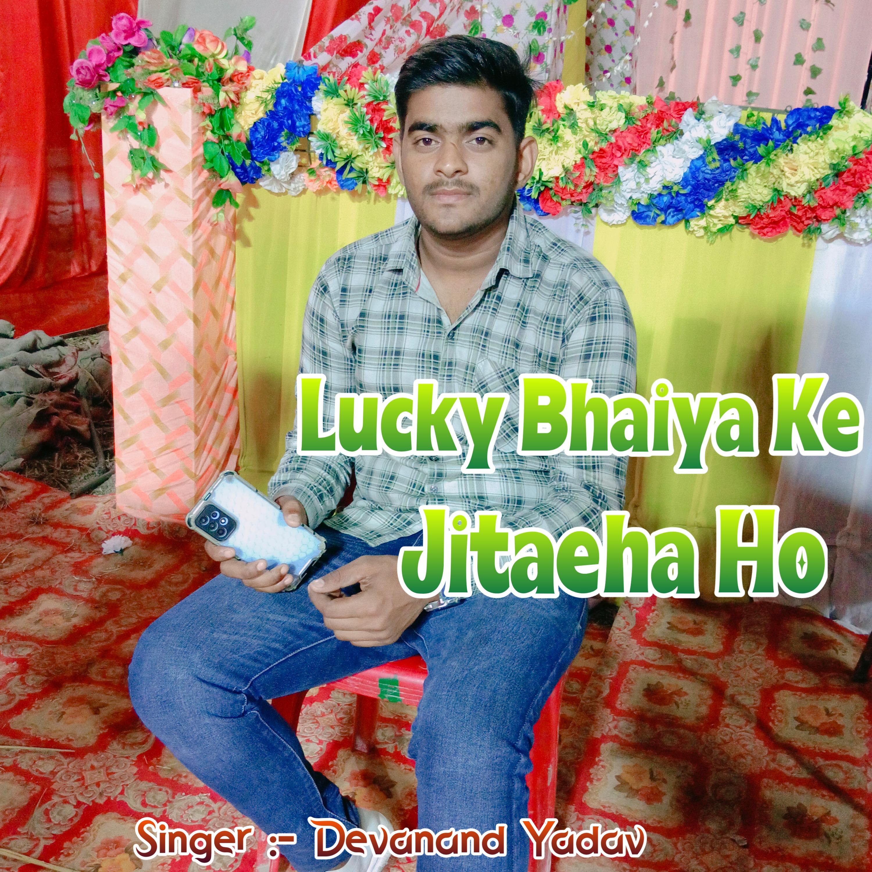 Постер альбома Lucky Bhaiya Ke Jitaeha Ho