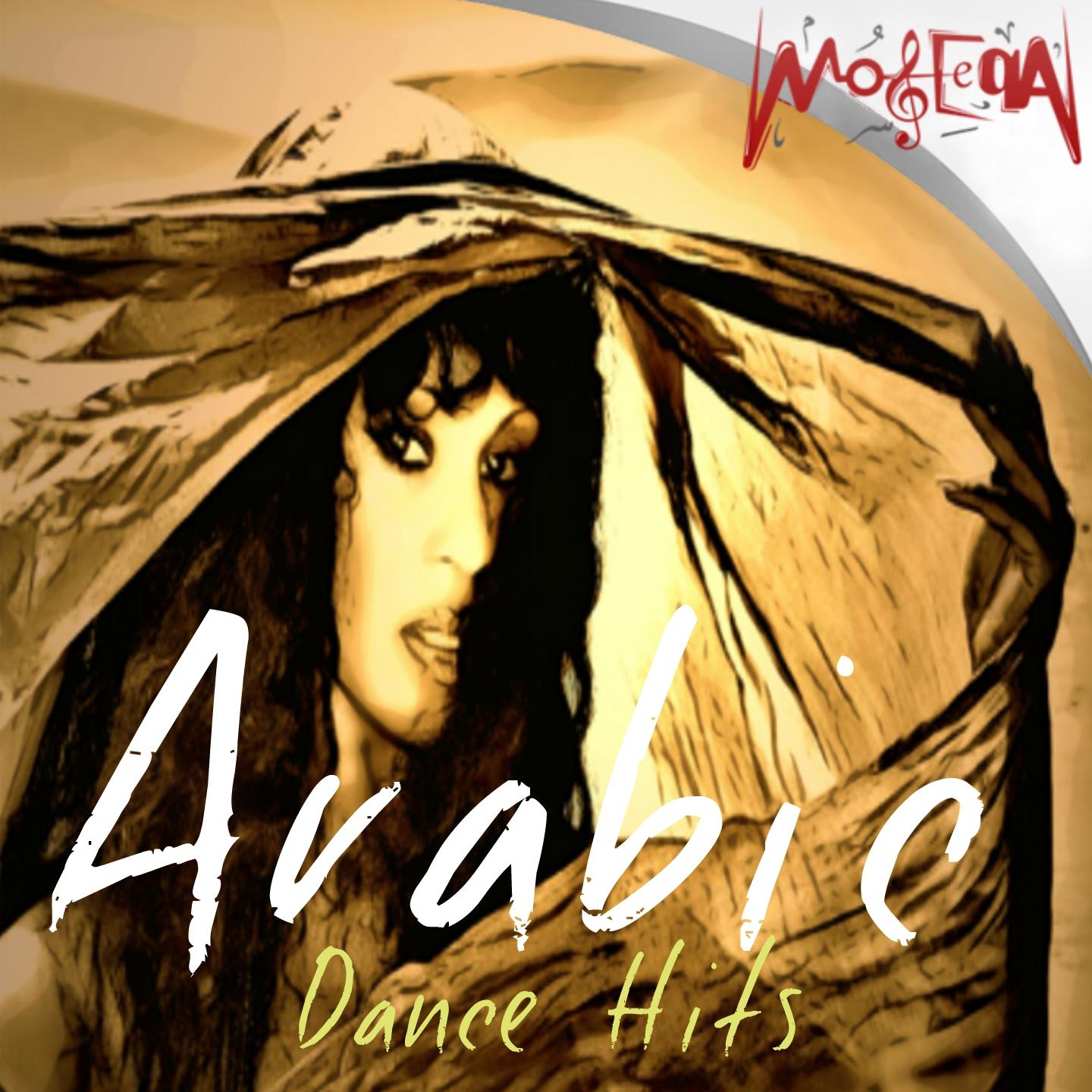 Постер альбома Arabic Dance Hits