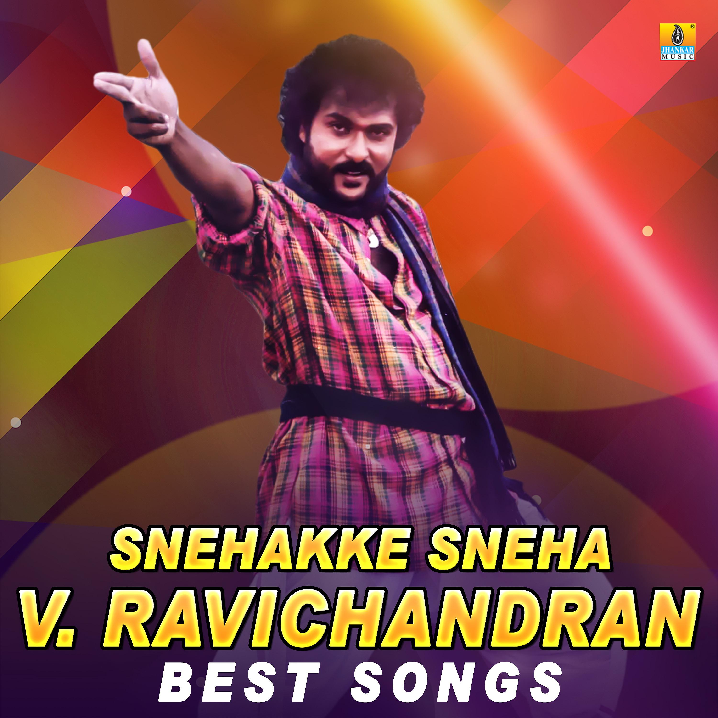 Постер альбома Snehakke Sneha V. Ravichandran Best Songs