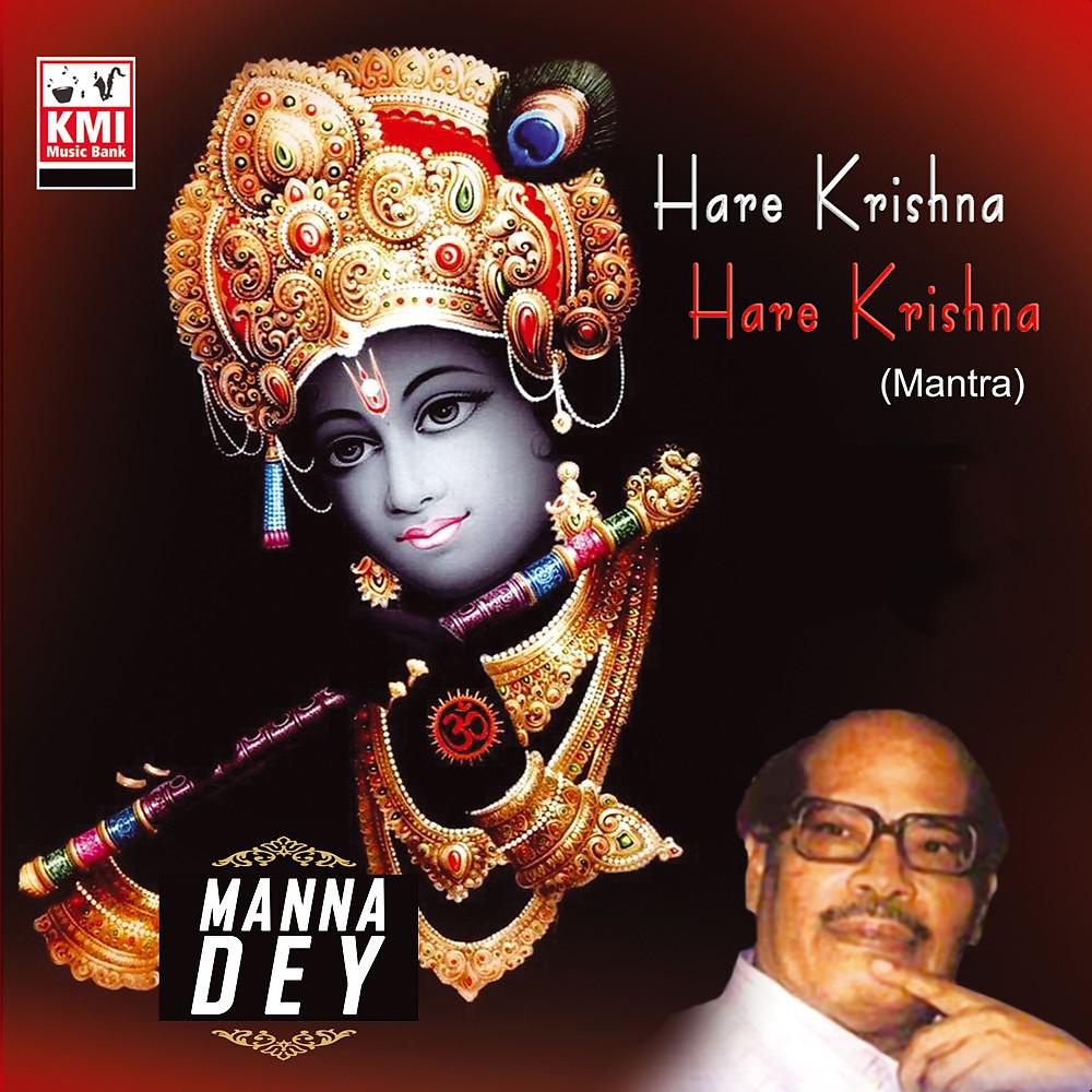 Постер альбома Hare Krishna Hare Krisha (Mantra)