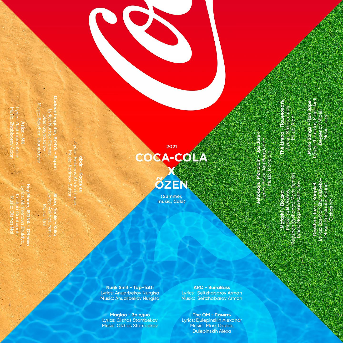 Постер альбома coca-cola x õzen