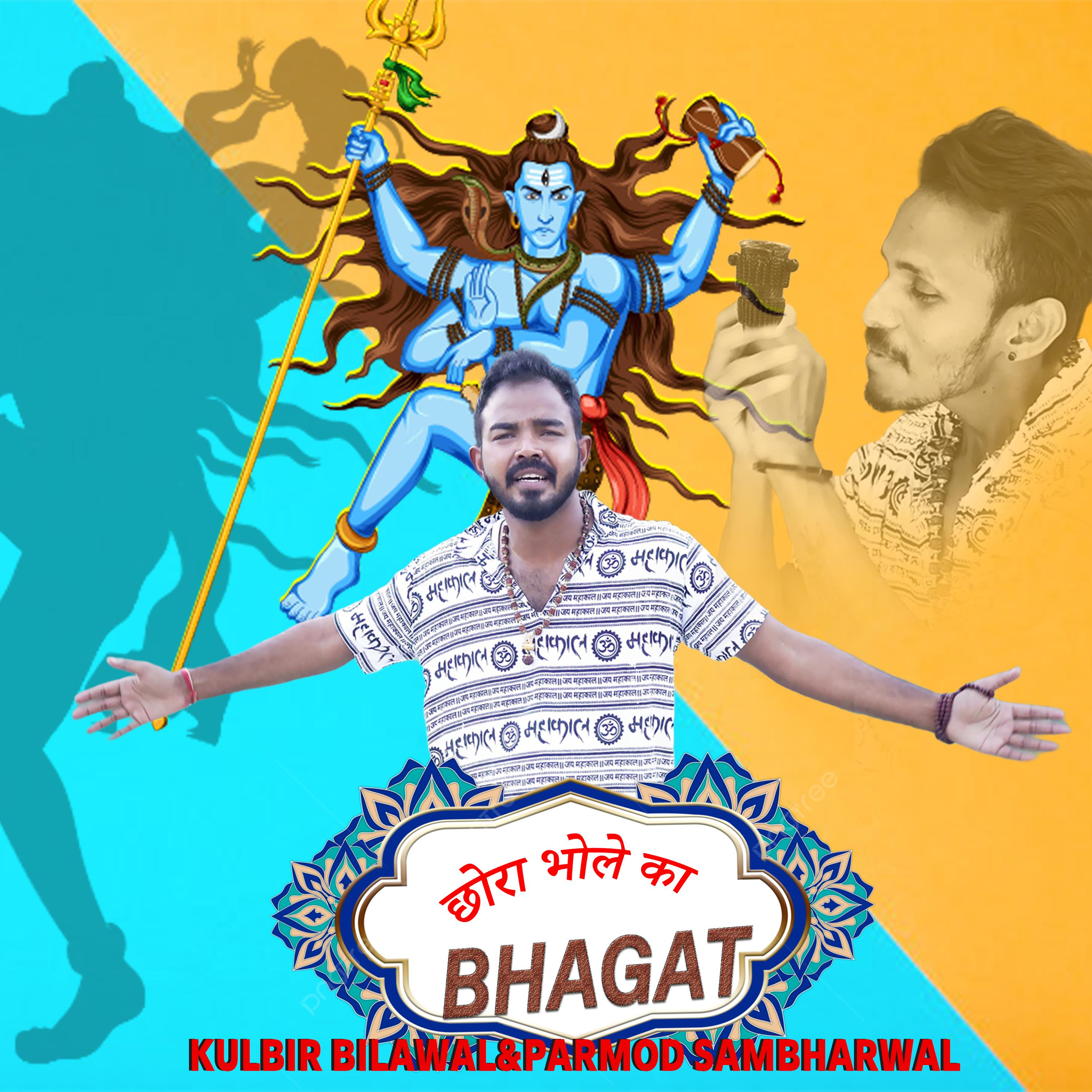 Постер альбома Chhora Bhole Ka Bhagat