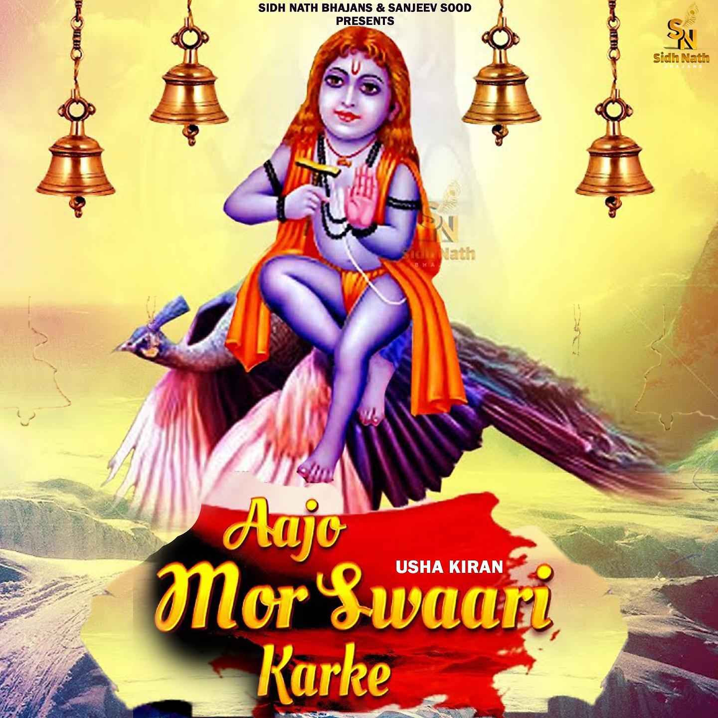 Постер альбома Aajo Mor Swaari Karke