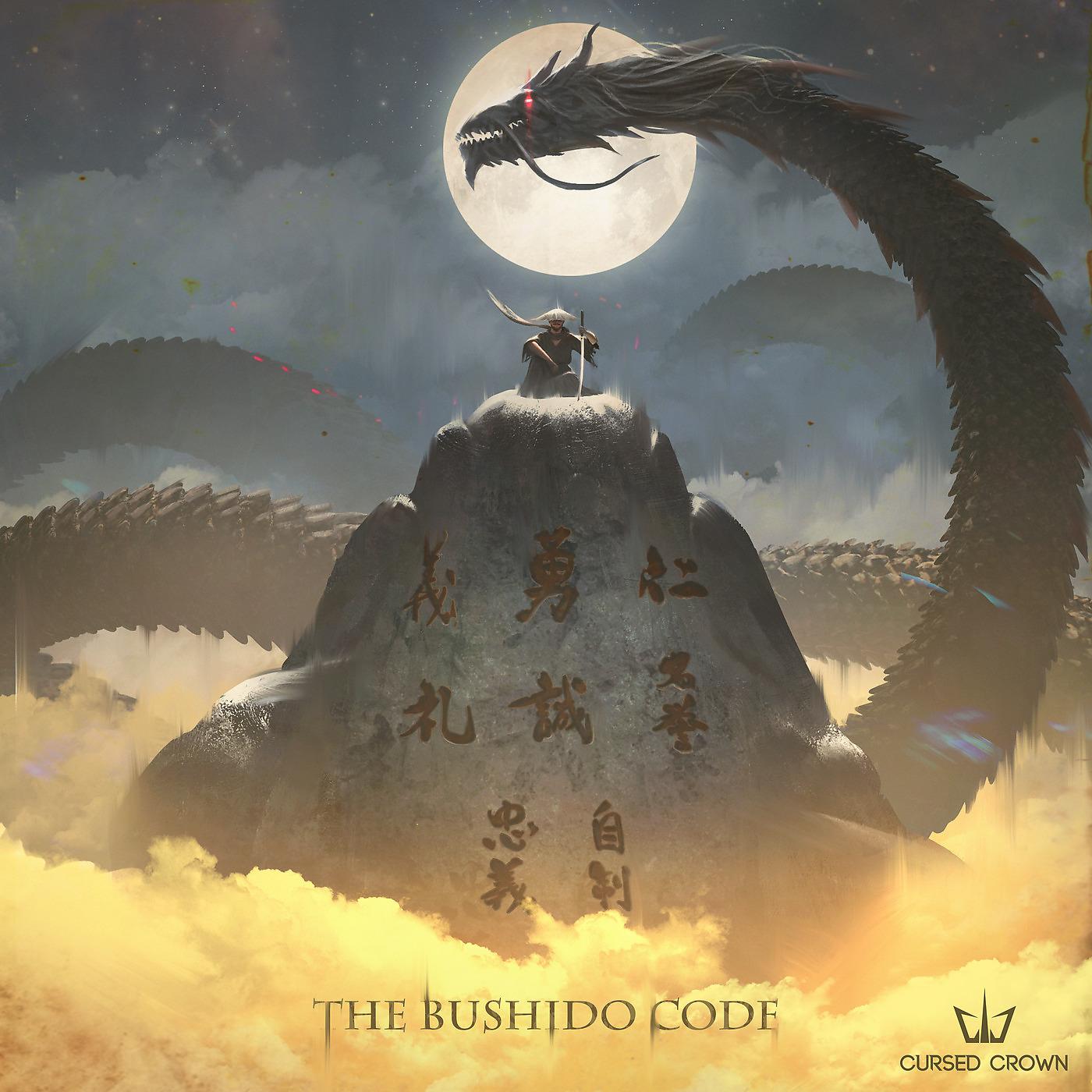 Постер альбома The Bushido Code
