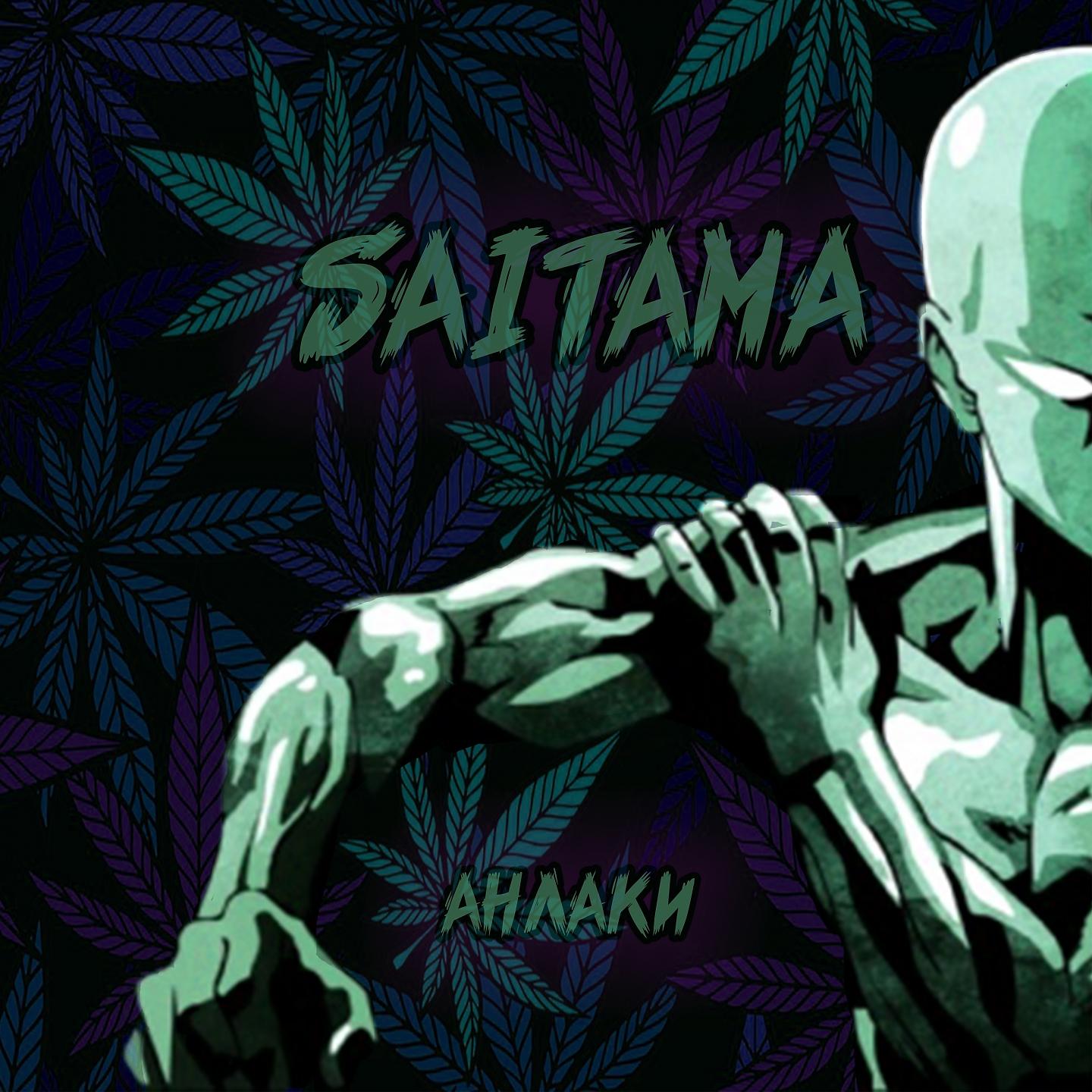 Постер альбома Saitama