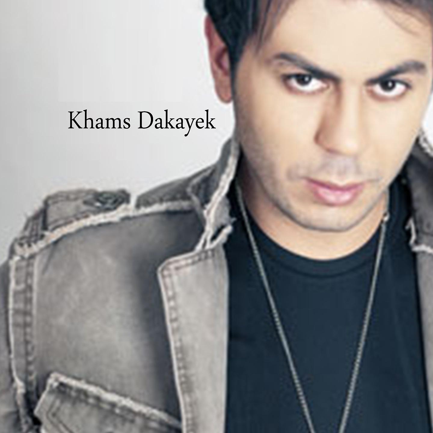 Постер альбома Khams Dakayek