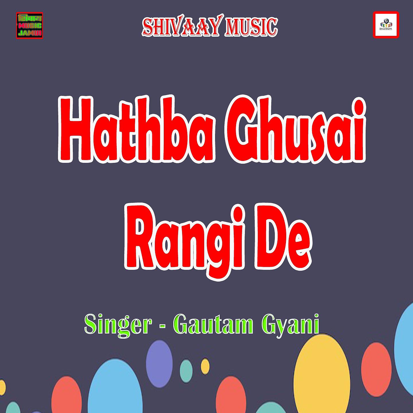 Постер альбома Hathba Ghusai Rangi De