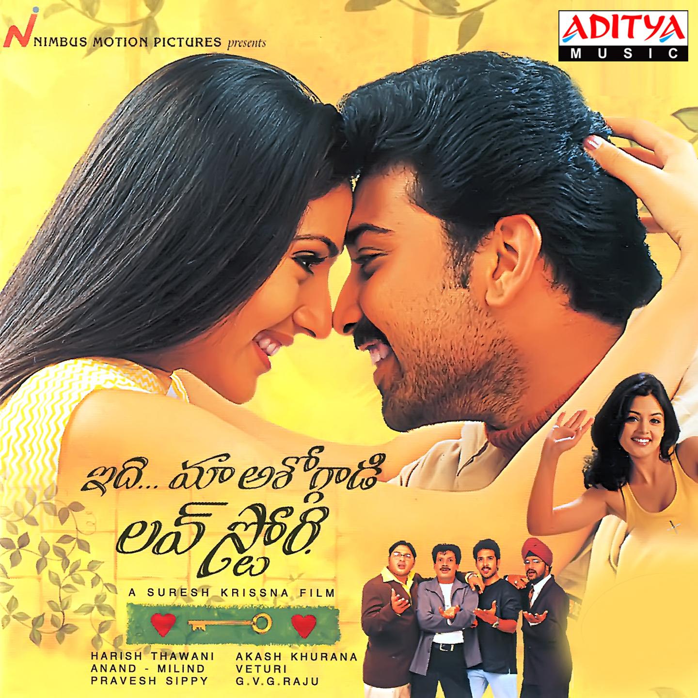 Постер альбома Idhi Maa Ashokgadi Love Story