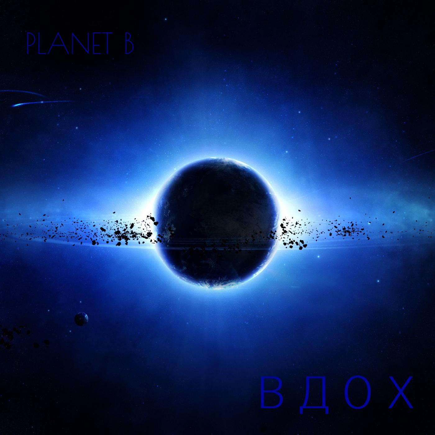 Постер альбома Planet B