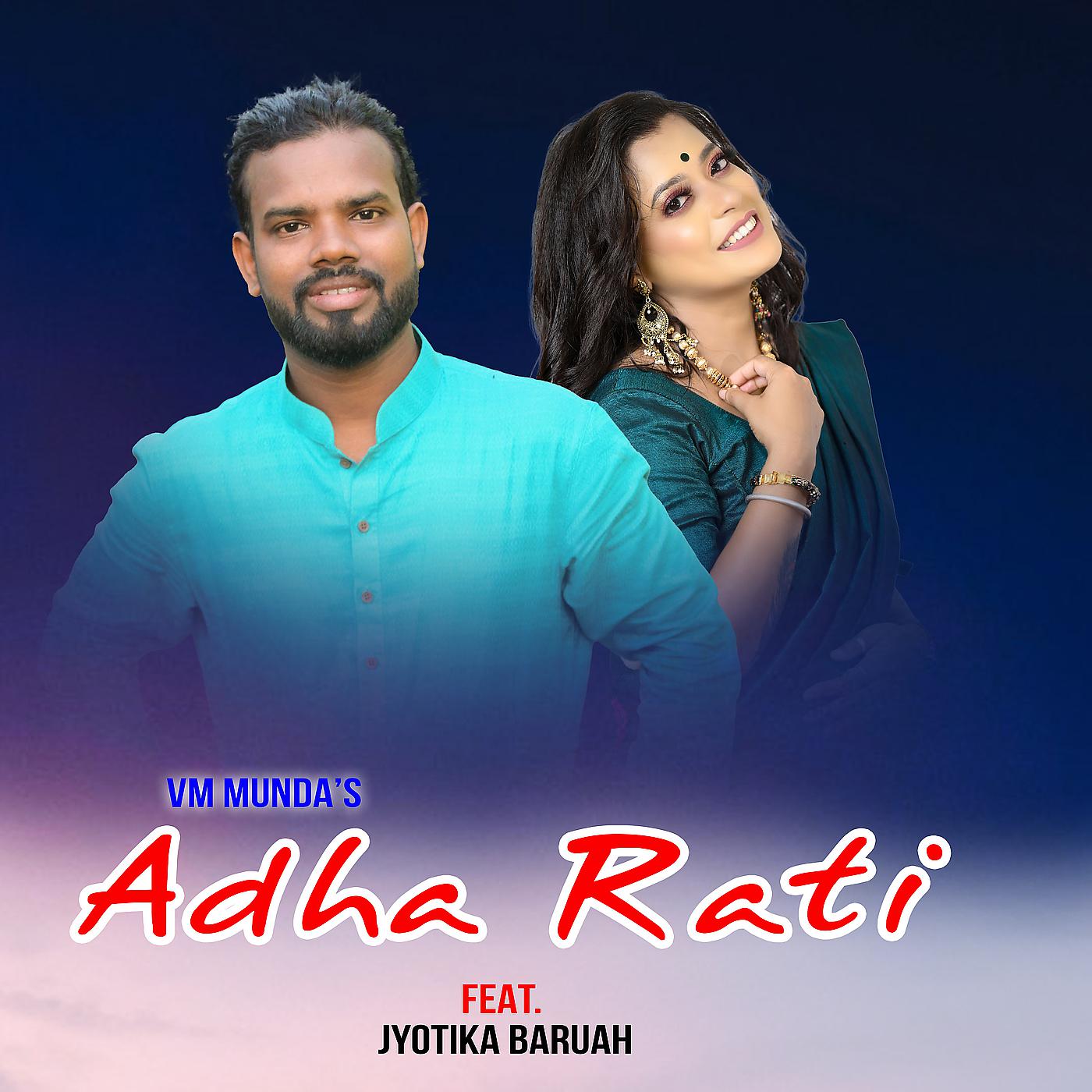 Постер альбома Adha Rati