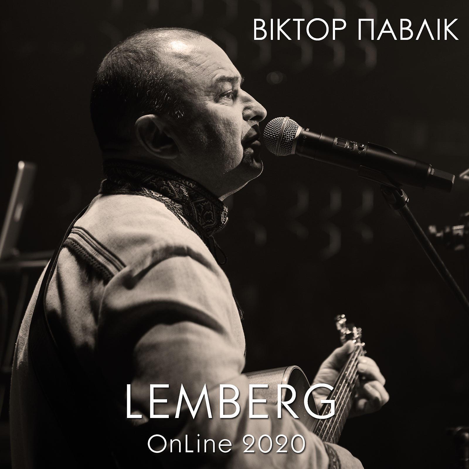 Постер альбома Lemberg OnLine