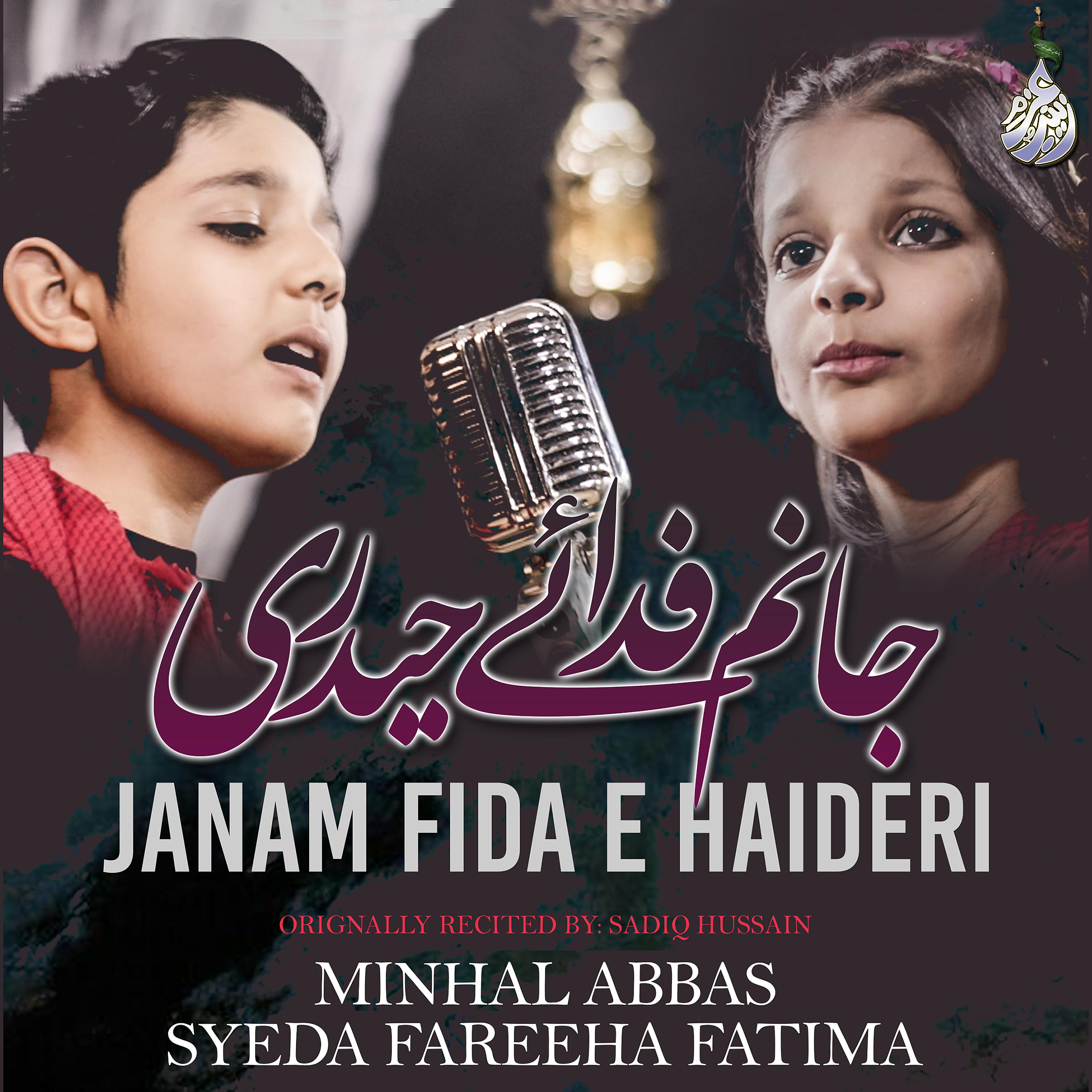 Постер альбома Janam Fida E Haideri
