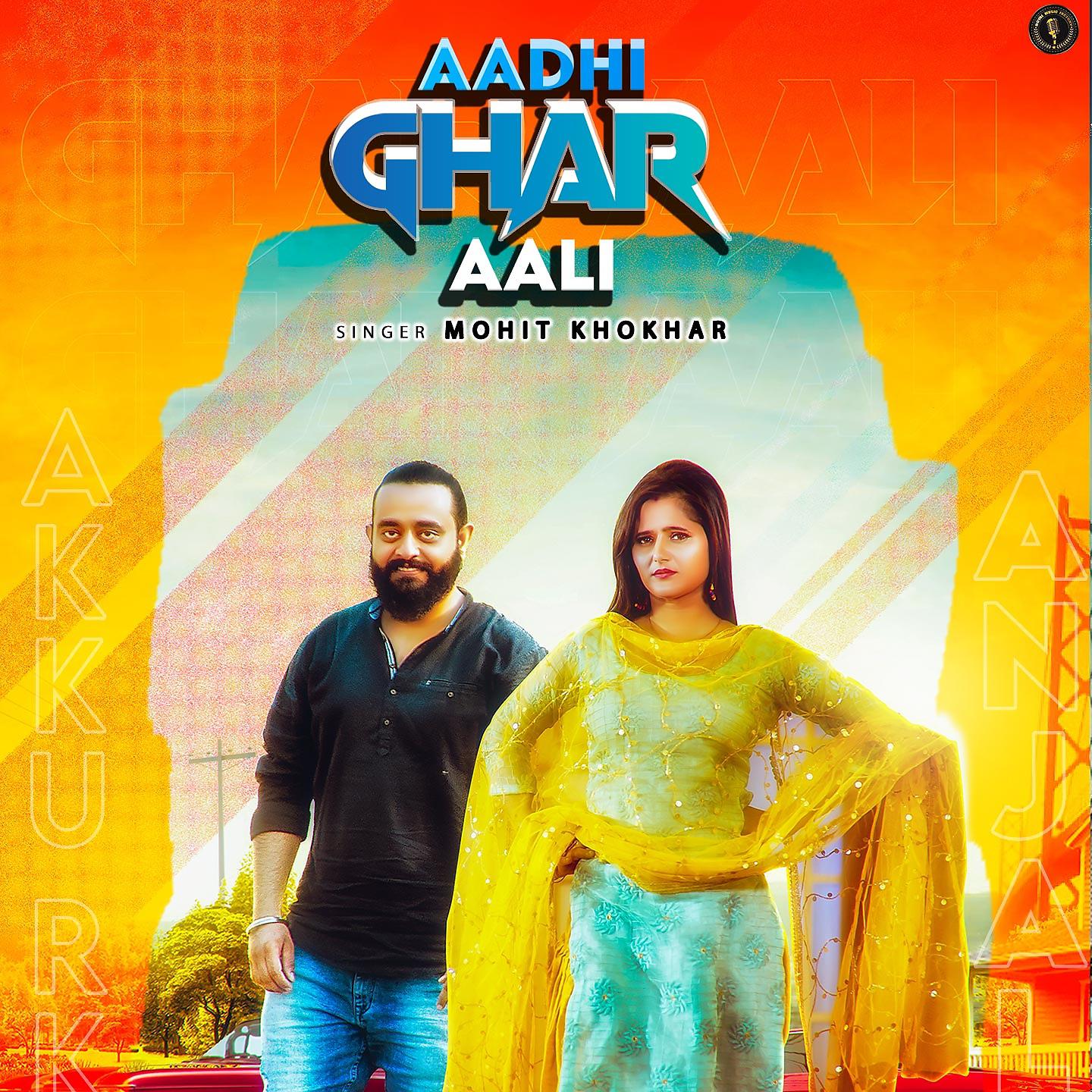 Постер альбома Aadhi Ghar Aali