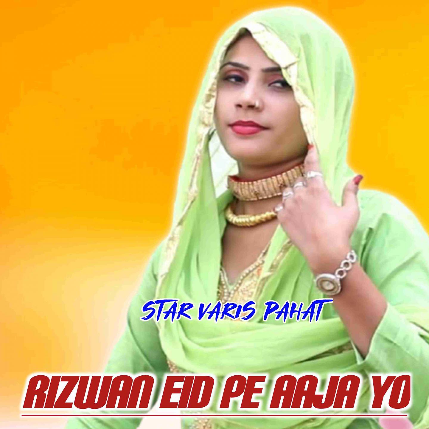 Постер альбома Rizwan Eid pe aaja yo