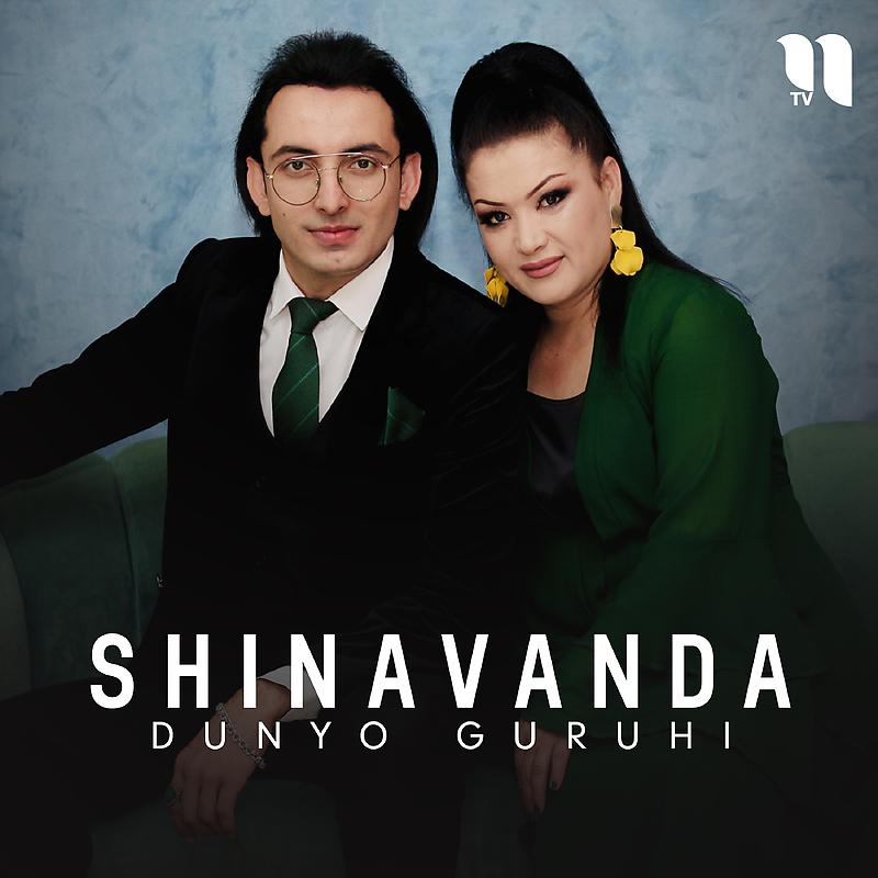Постер альбома Shinavanda