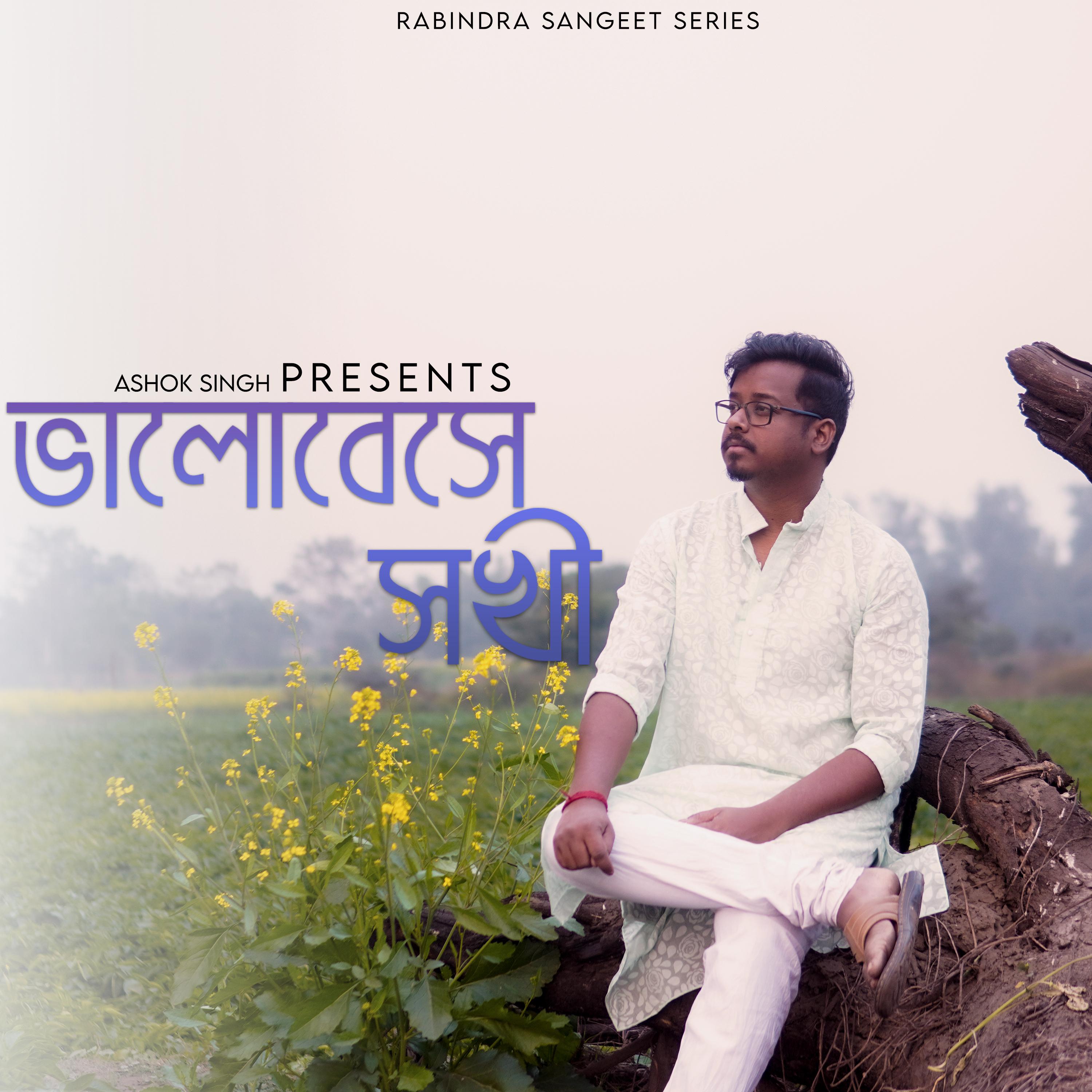 Постер альбома Bhalobeshe Sokhi