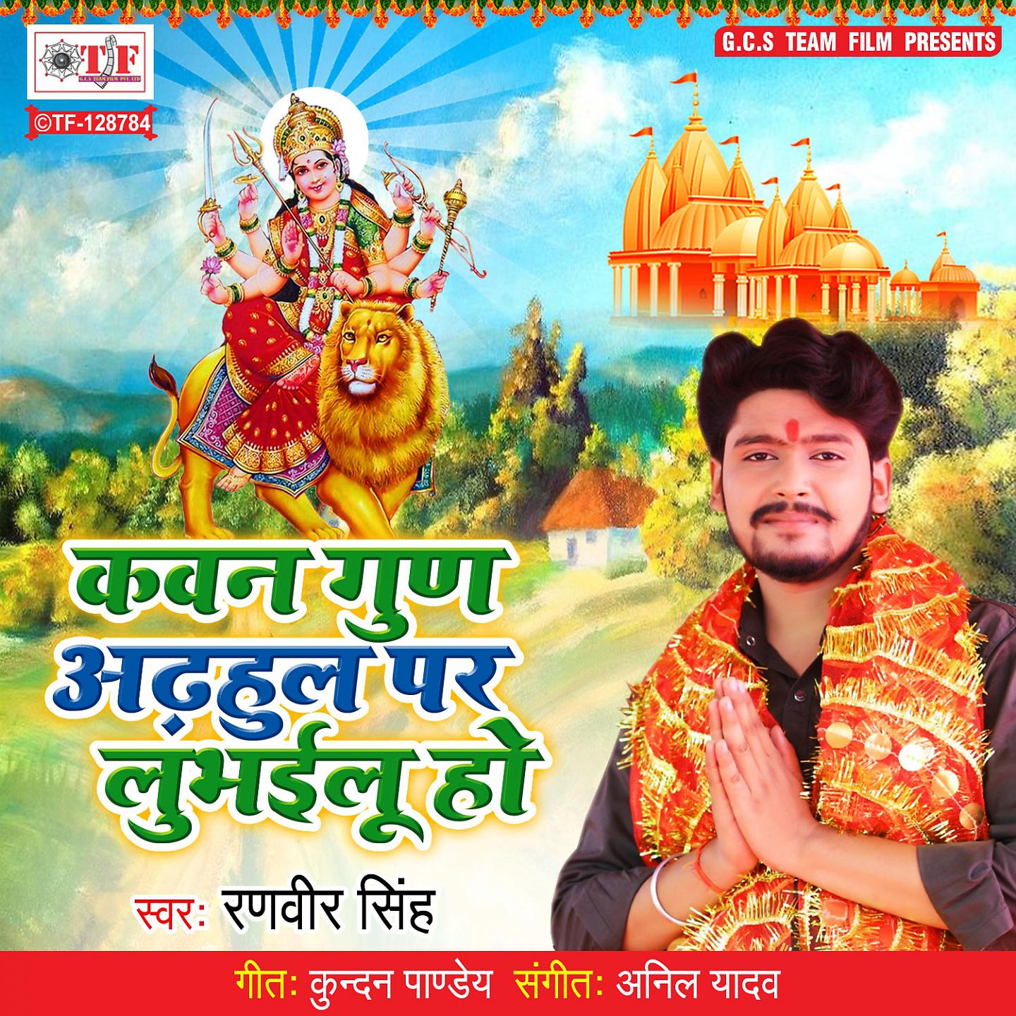 Постер альбома Kawan Gun Adahul Par Lubhailu Ho