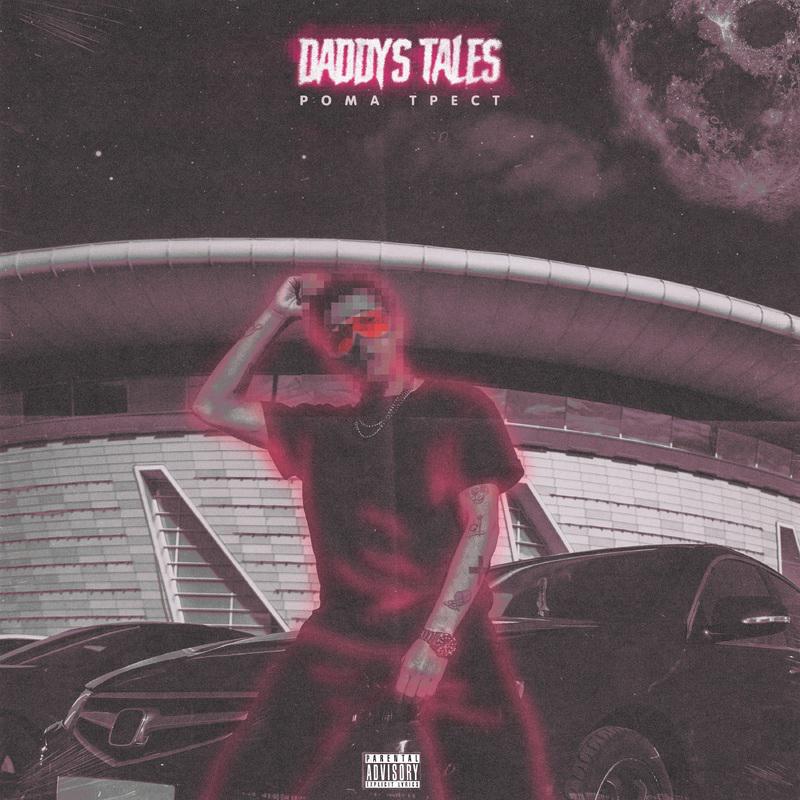 Постер альбома Daddys Tales