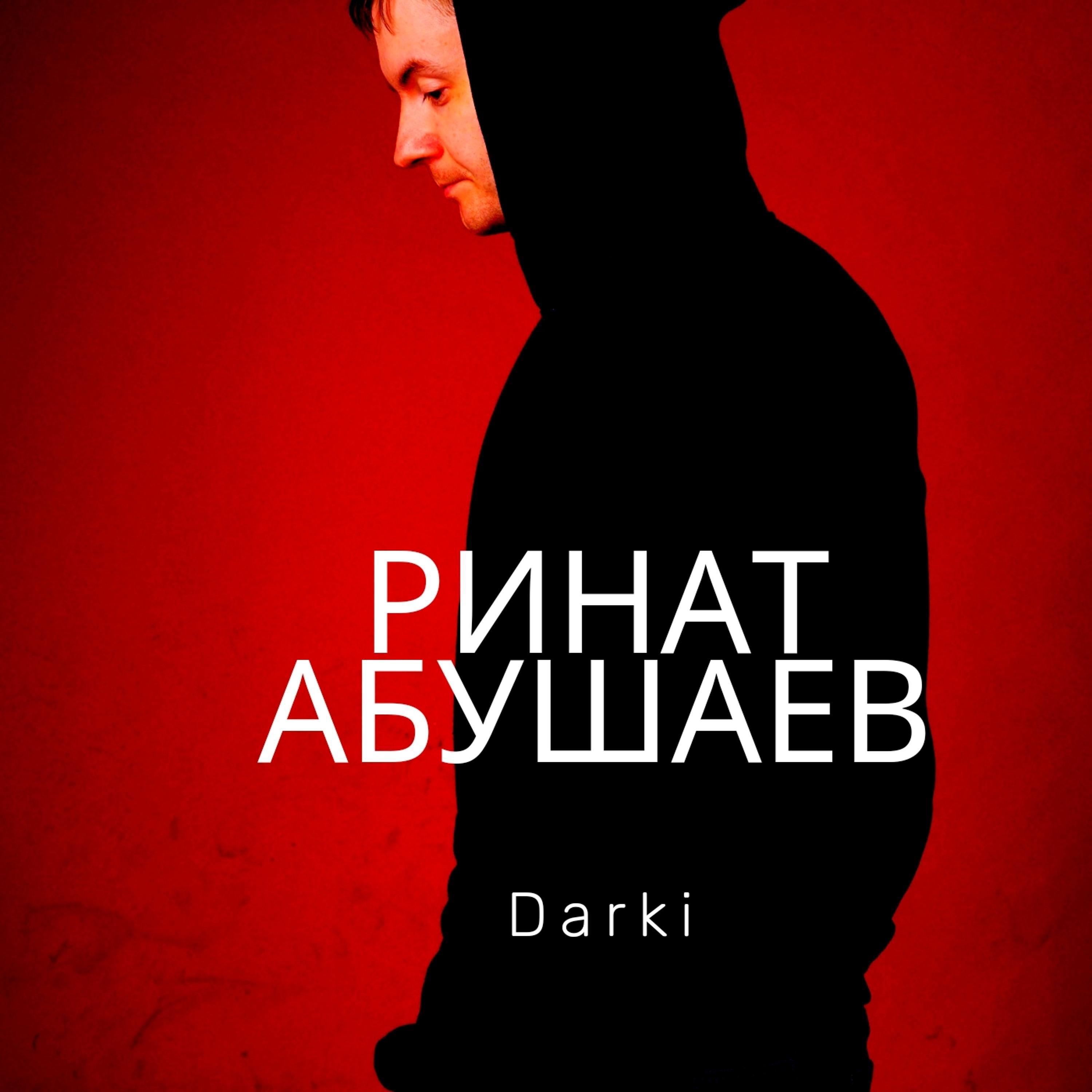 Постер альбома Darki