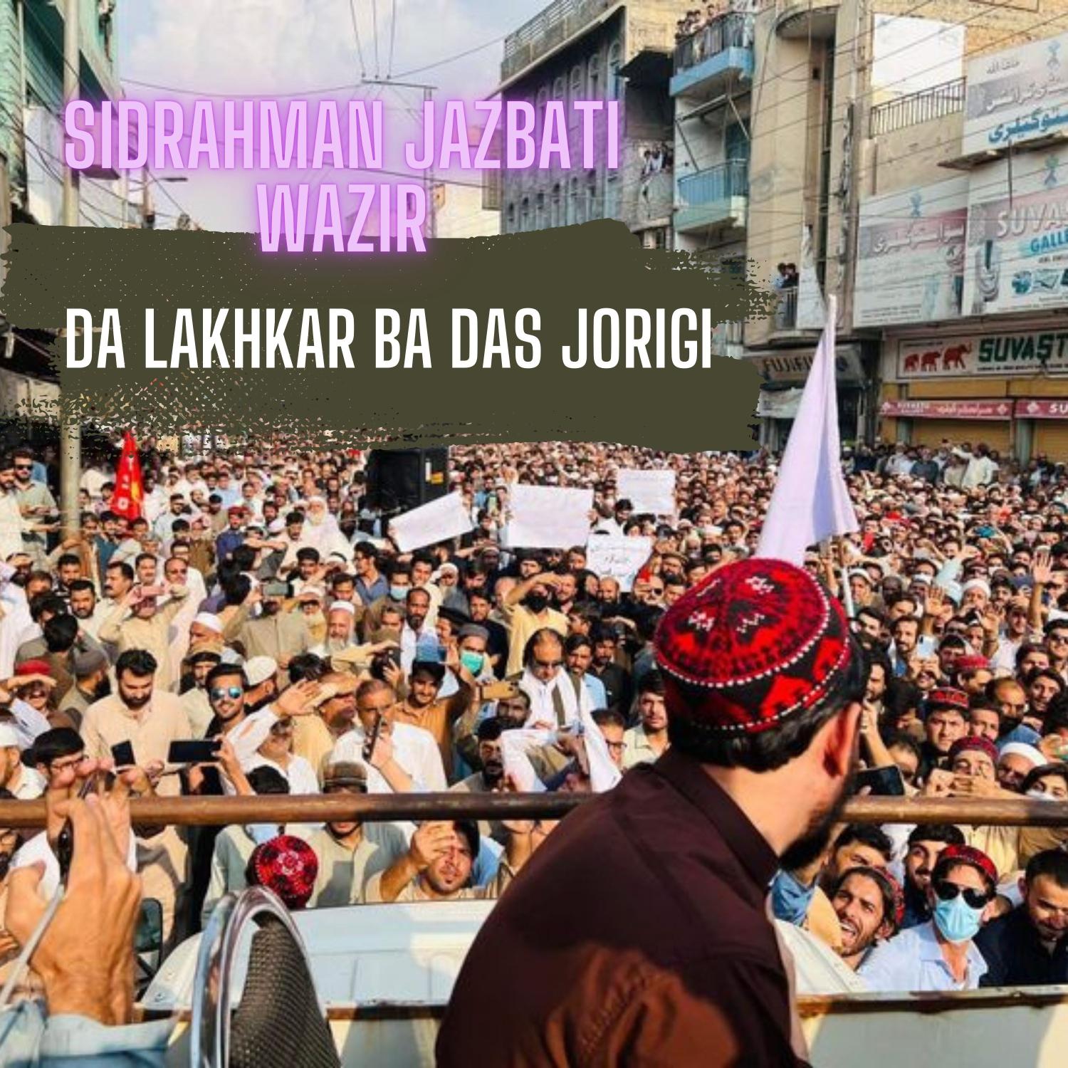 Постер альбома Da Lakhkar Ba Das Jorigi