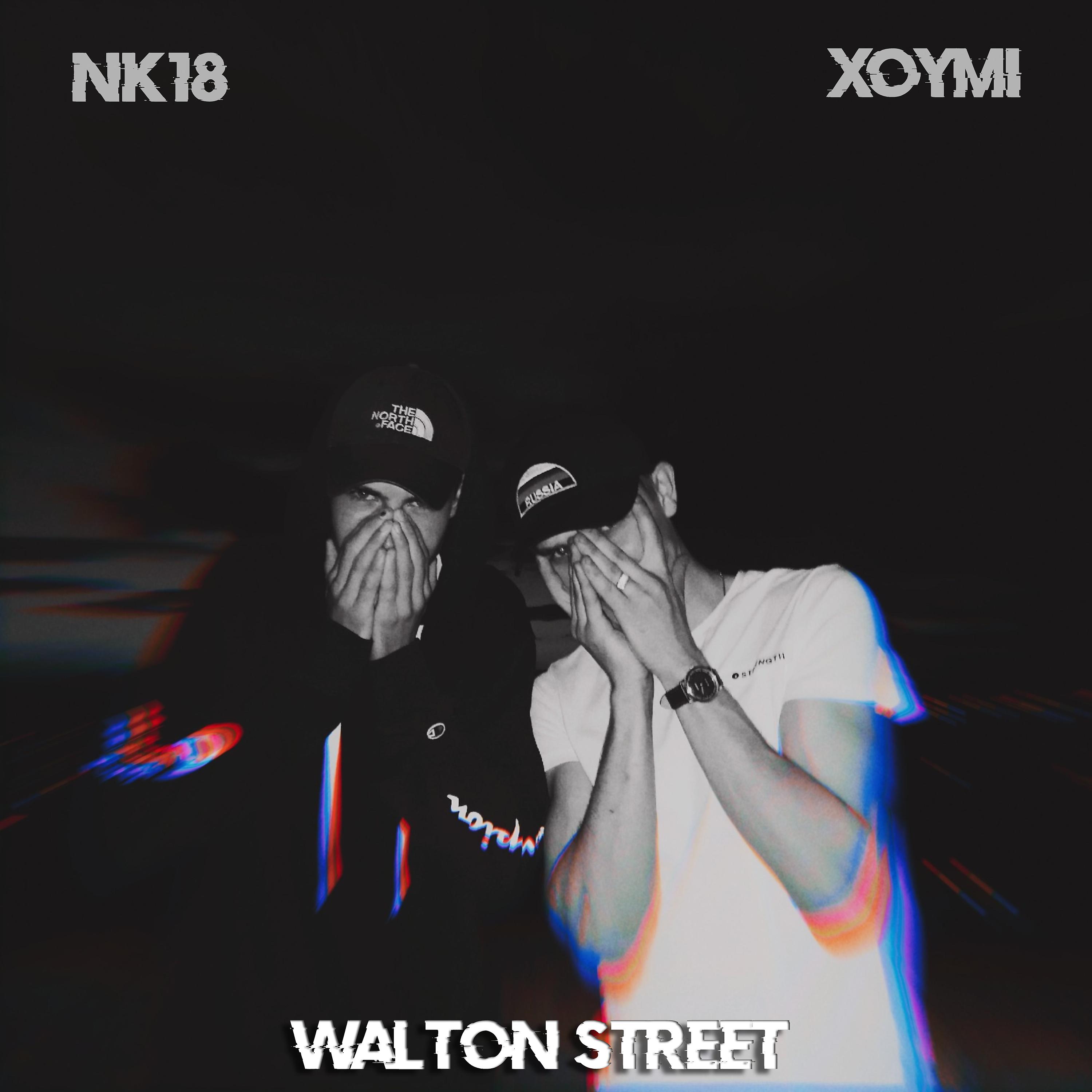 Постер альбома Walton Street