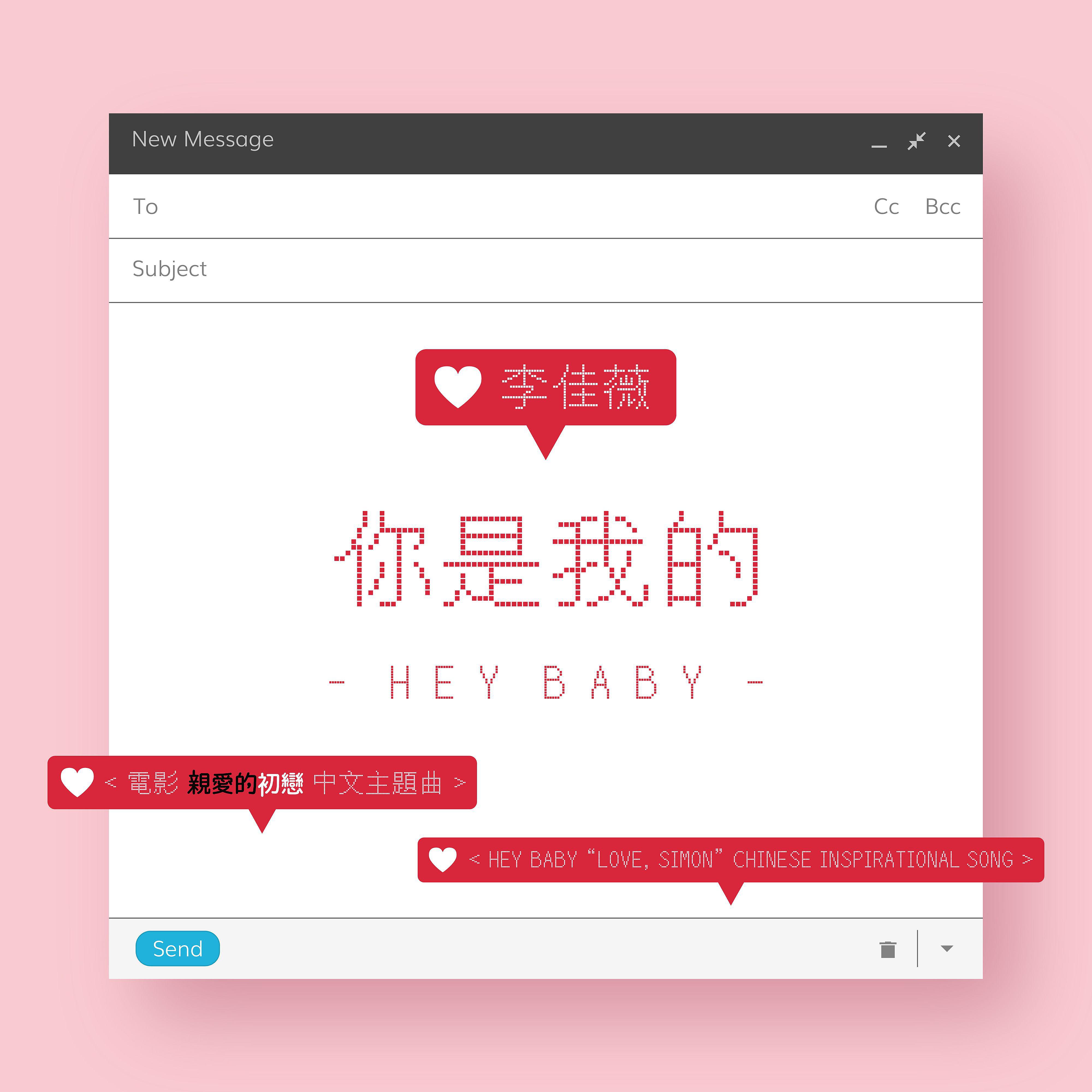 Постер альбома Hey Baby You're Mine (<LOVE, SIMON> CHINESE INSPIRATIONAL SONG)