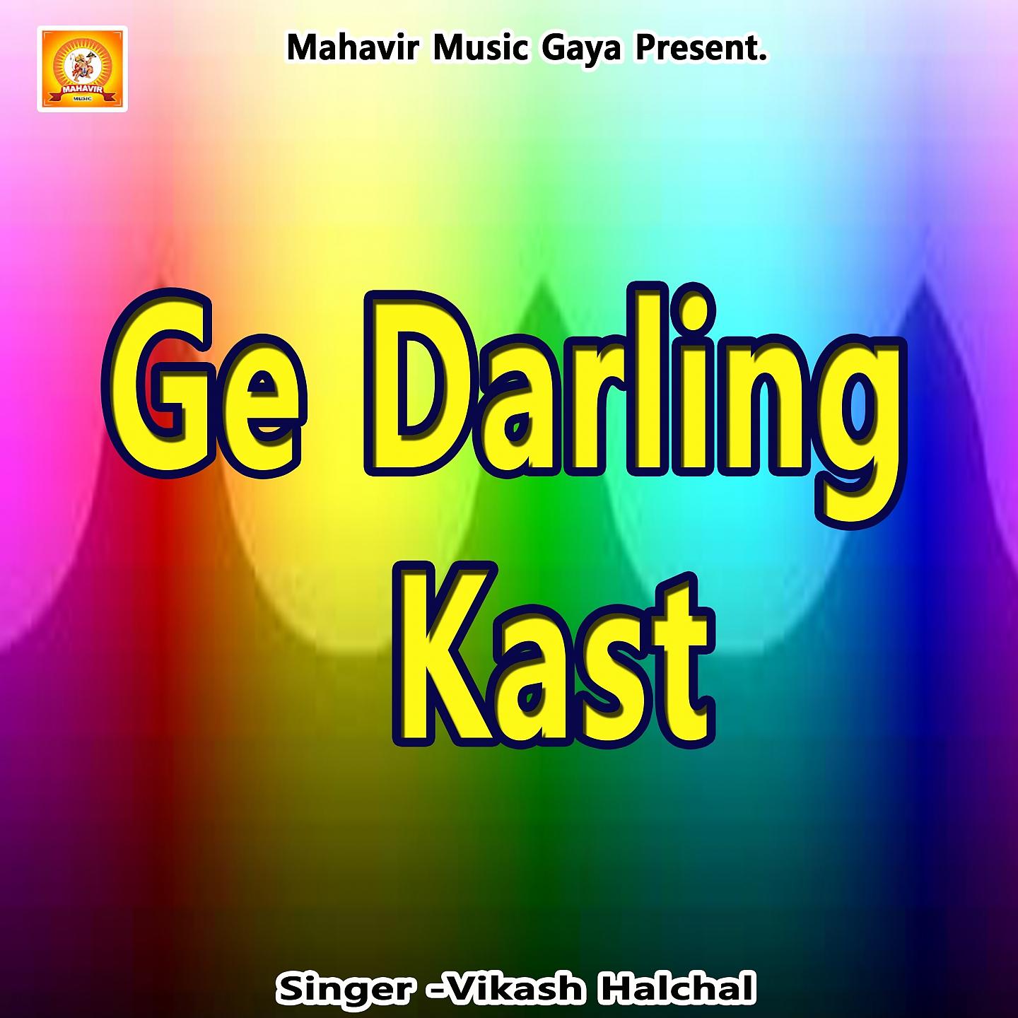 Постер альбома Ge Darling Kast